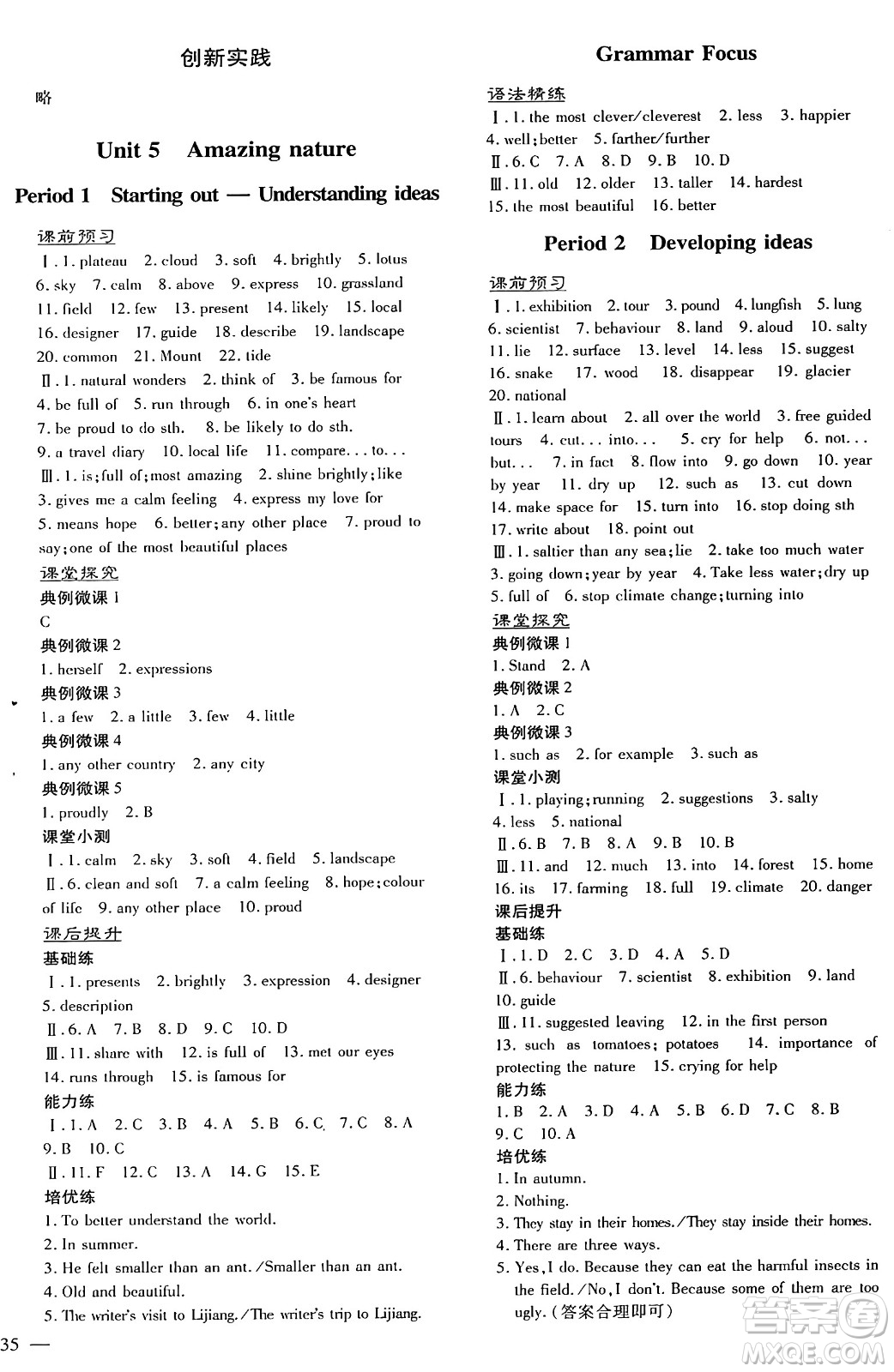 廣東教育出版社2025年春南方新課堂金牌學(xué)案七年級英語下冊外研版答案