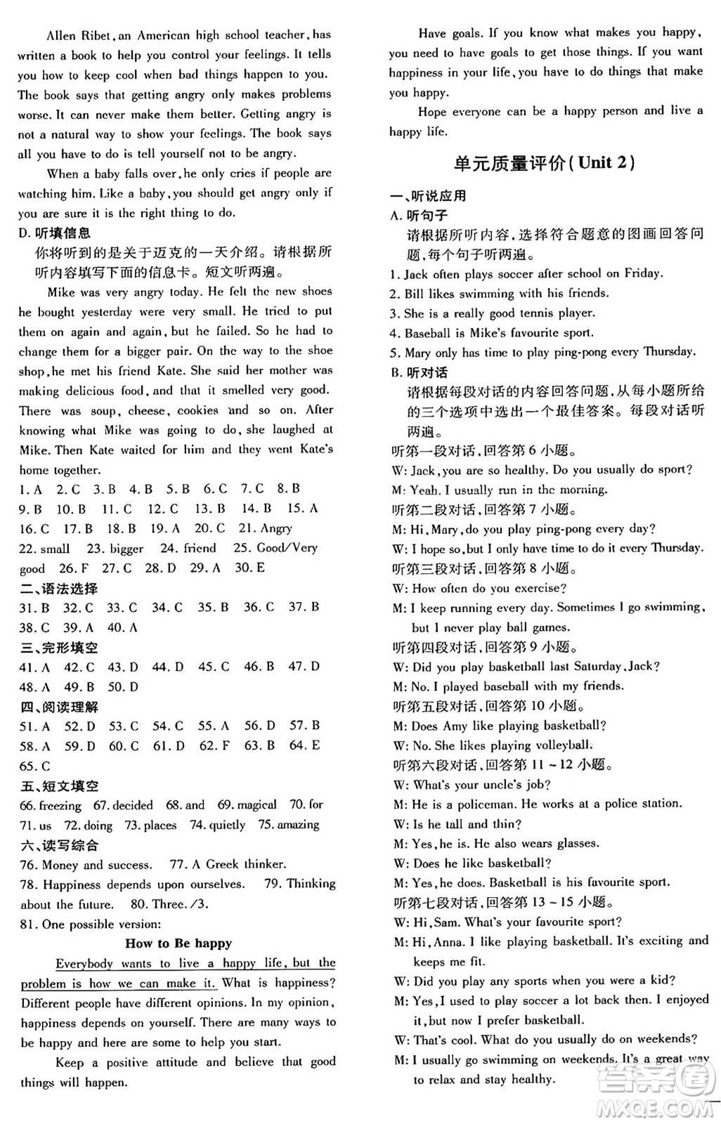廣東教育出版社2025年春南方新課堂金牌學(xué)案七年級英語下冊外研版答案