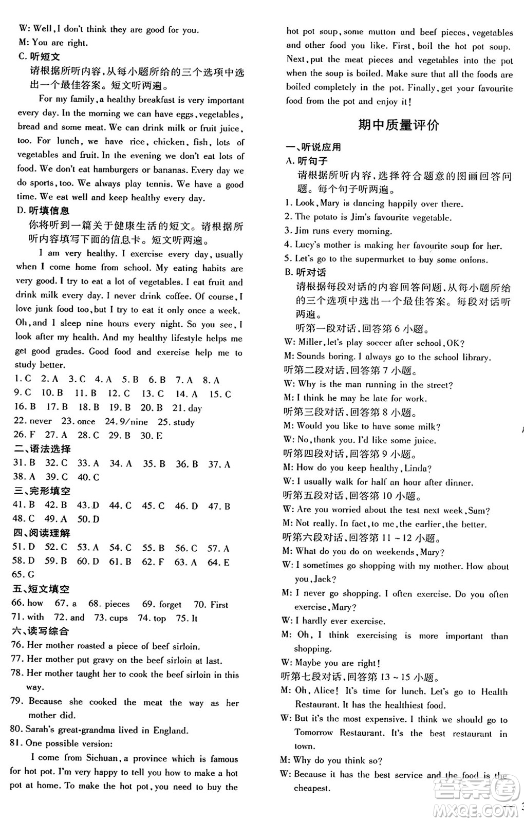 廣東教育出版社2025年春南方新課堂金牌學(xué)案七年級英語下冊外研版答案