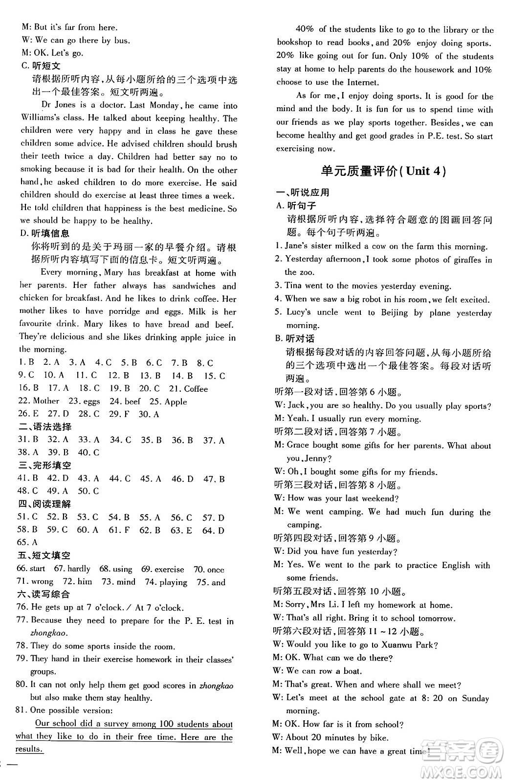 廣東教育出版社2025年春南方新課堂金牌學(xué)案七年級英語下冊外研版答案