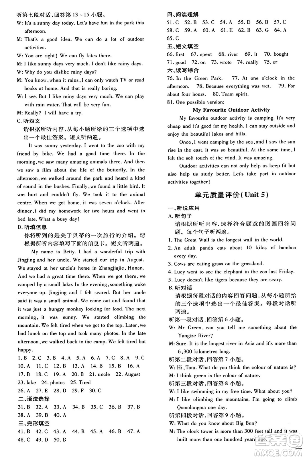 廣東教育出版社2025年春南方新課堂金牌學(xué)案七年級英語下冊外研版答案