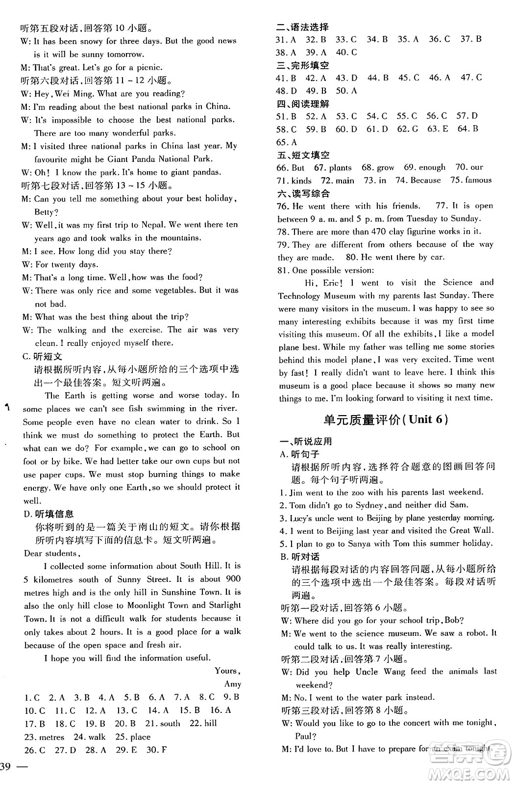 廣東教育出版社2025年春南方新課堂金牌學(xué)案七年級英語下冊外研版答案