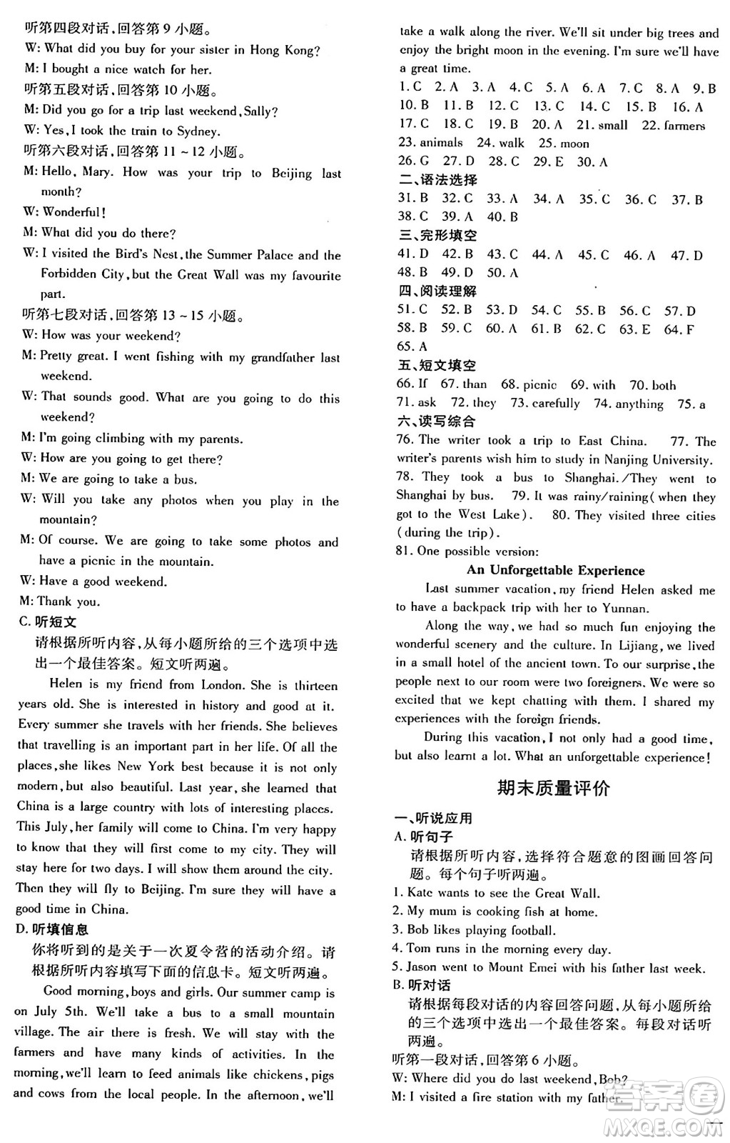 廣東教育出版社2025年春南方新課堂金牌學(xué)案七年級英語下冊外研版答案