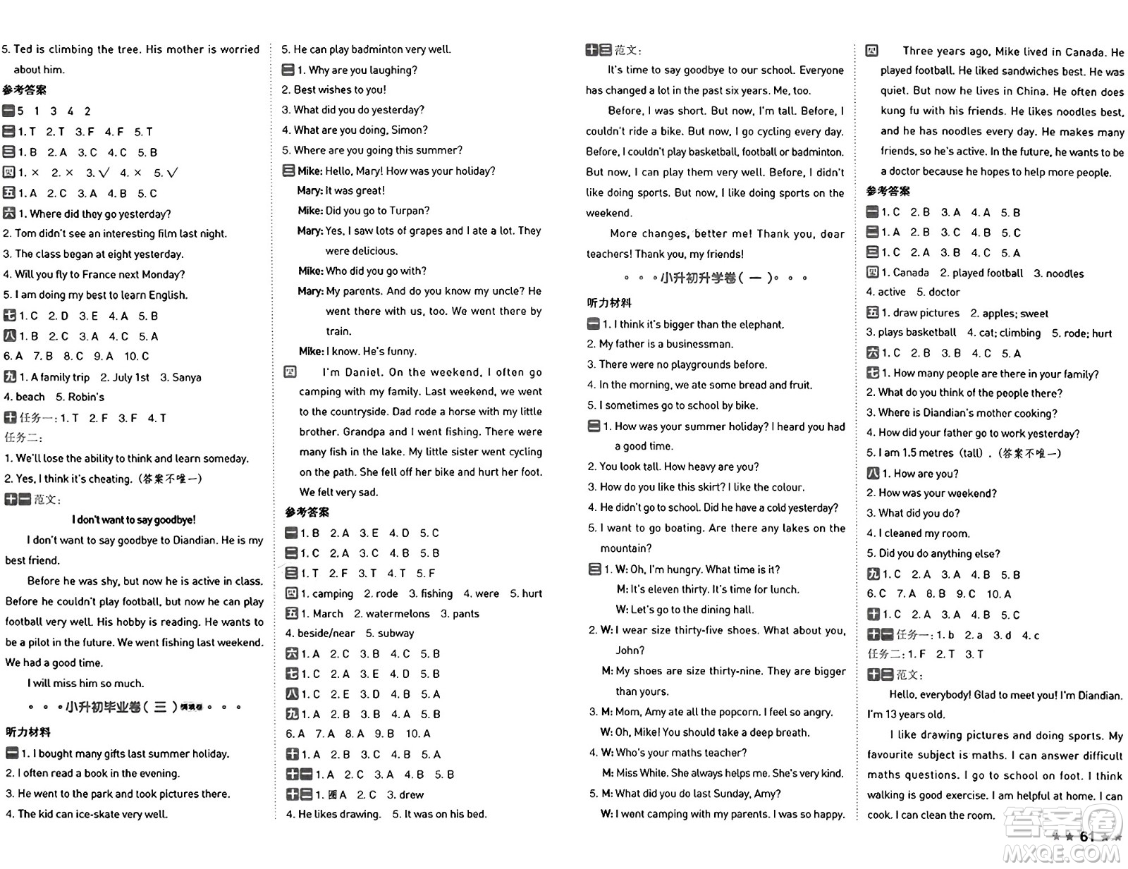 吉林教育出版社2025年春榮德基好卷六年級(jí)英語(yǔ)下冊(cè)人教PEP版答案