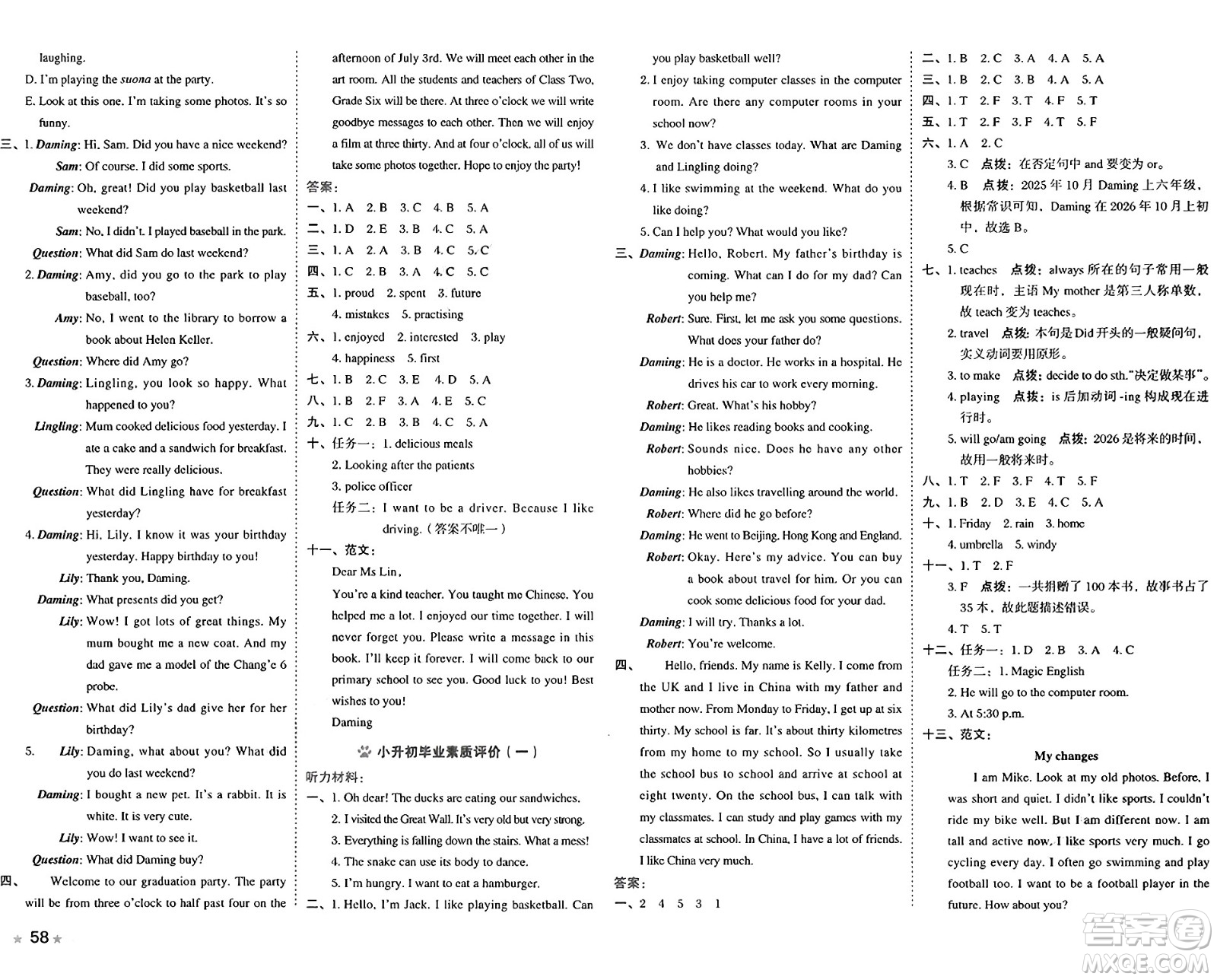 吉林教育出版社2025年春榮德基好卷六年級(jí)英語下冊(cè)外研版三起點(diǎn)答案