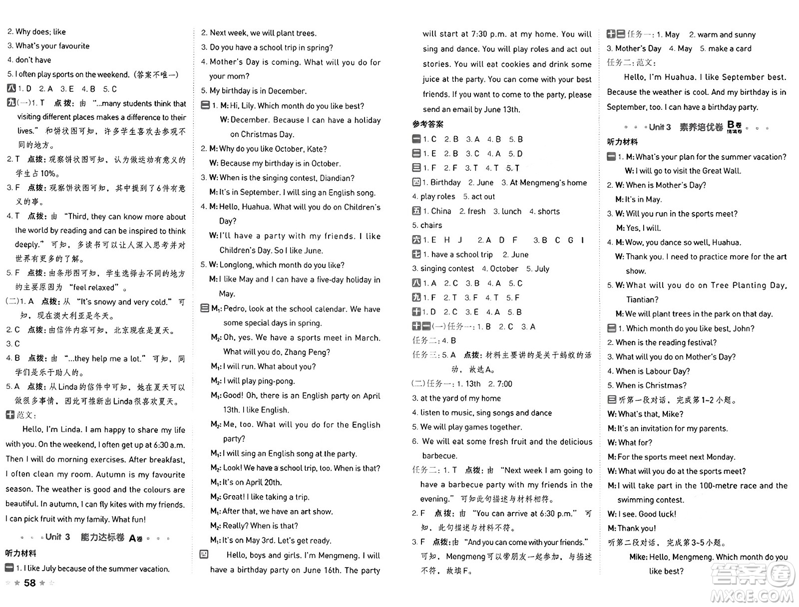 吉林教育出版社2025年春榮德基好卷五年級(jí)英語(yǔ)下冊(cè)人教PEP版答案