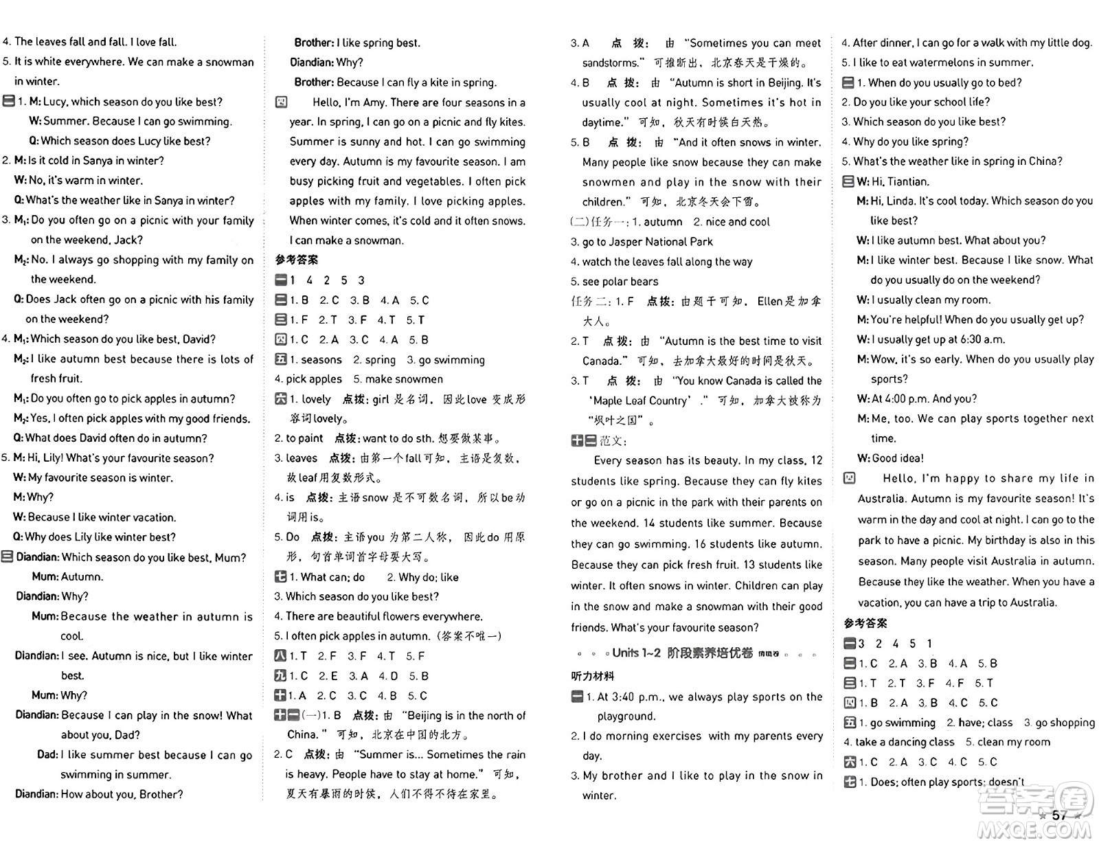 吉林教育出版社2025年春榮德基好卷五年級(jí)英語(yǔ)下冊(cè)人教PEP版答案