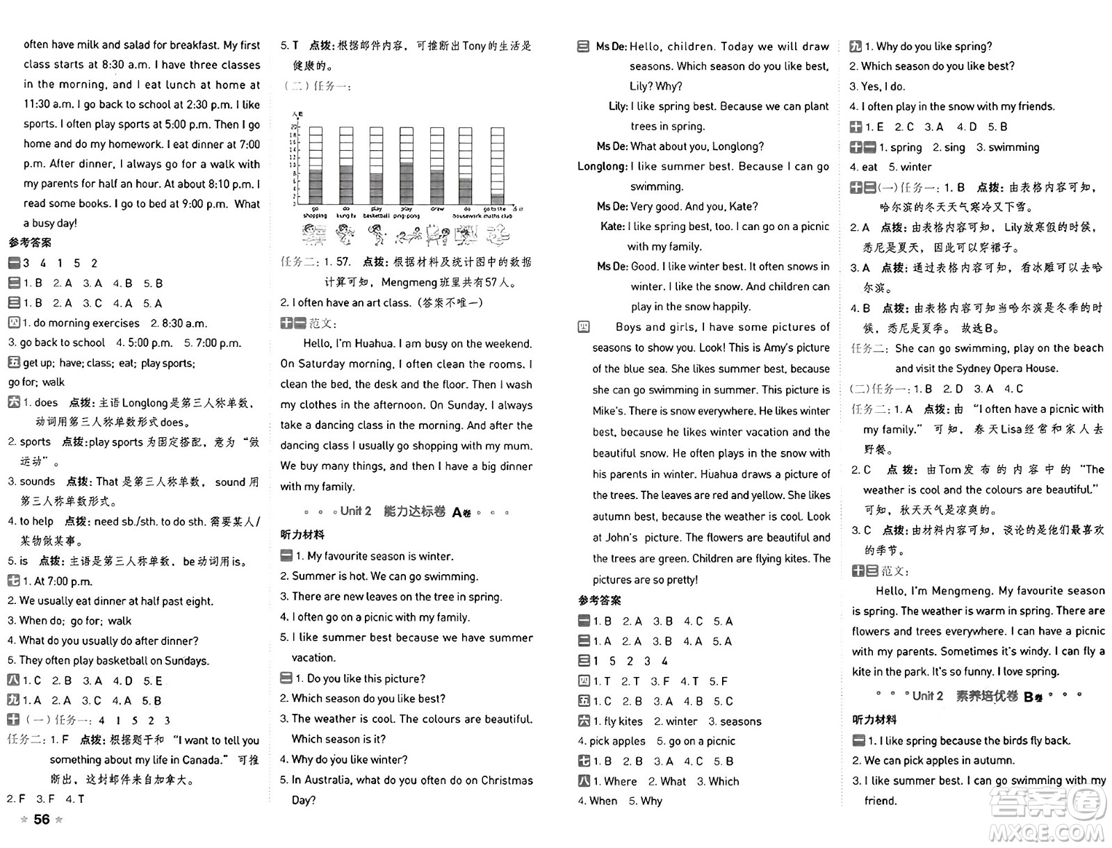 吉林教育出版社2025年春榮德基好卷五年級(jí)英語(yǔ)下冊(cè)人教PEP版答案