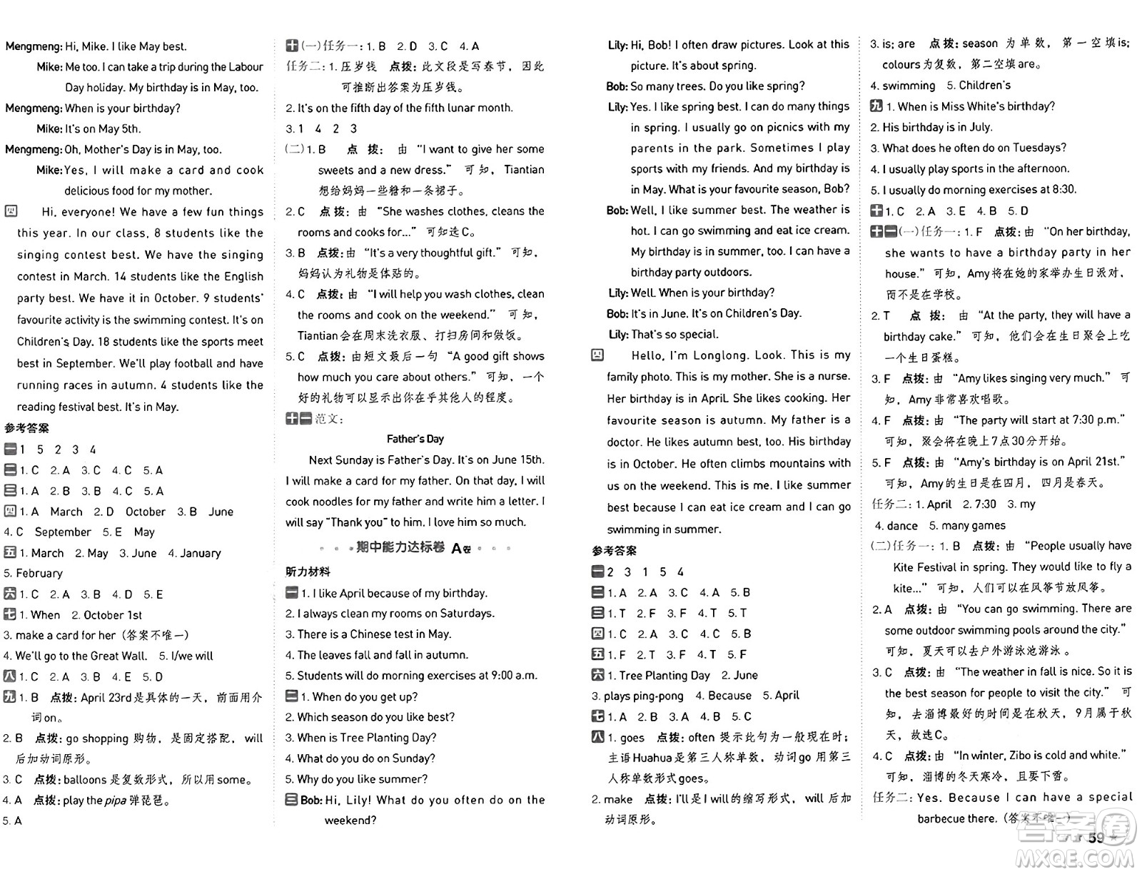 吉林教育出版社2025年春榮德基好卷五年級(jí)英語(yǔ)下冊(cè)人教PEP版答案