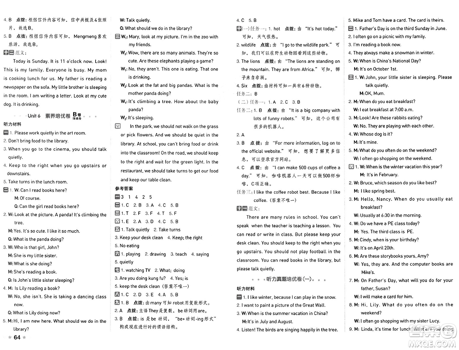 吉林教育出版社2025年春榮德基好卷五年級(jí)英語下冊(cè)人教PEP版山西專版答案