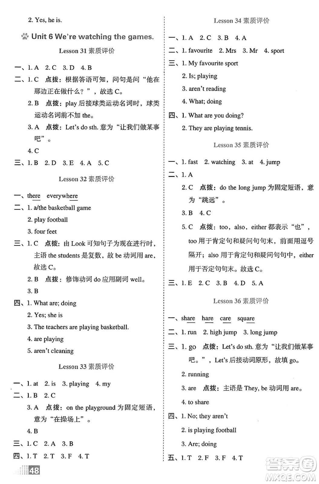 吉林教育出版社2025年春榮德基好卷五年級(jí)英語(yǔ)下冊(cè)人教精通版三起點(diǎn)答案