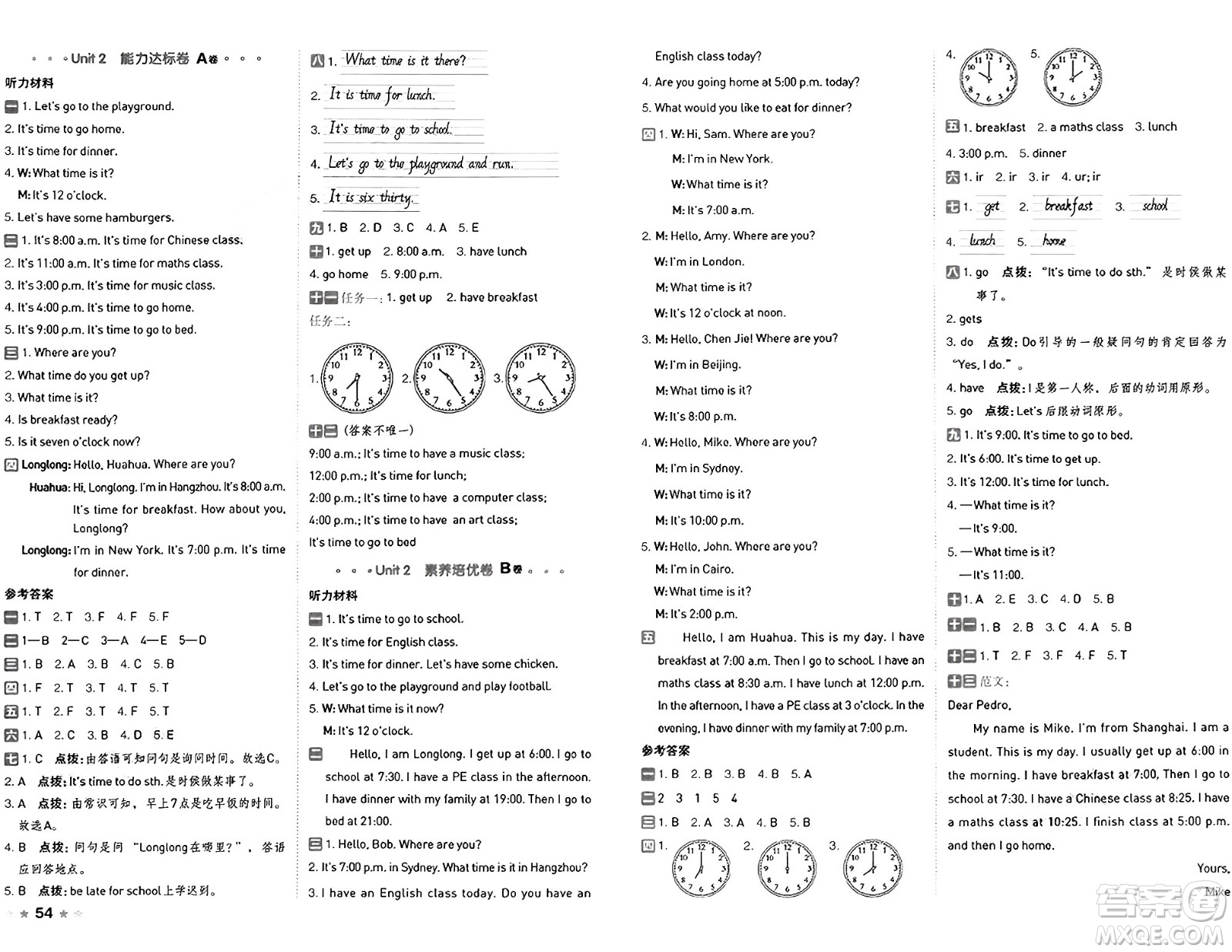 吉林教育出版社2025年春榮德基好卷四年級(jí)英語(yǔ)下冊(cè)人教PEP版答案