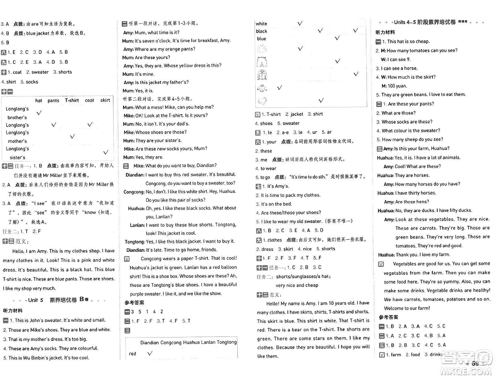 吉林教育出版社2025年春榮德基好卷四年級英語下冊人教PEP版山西專版答案