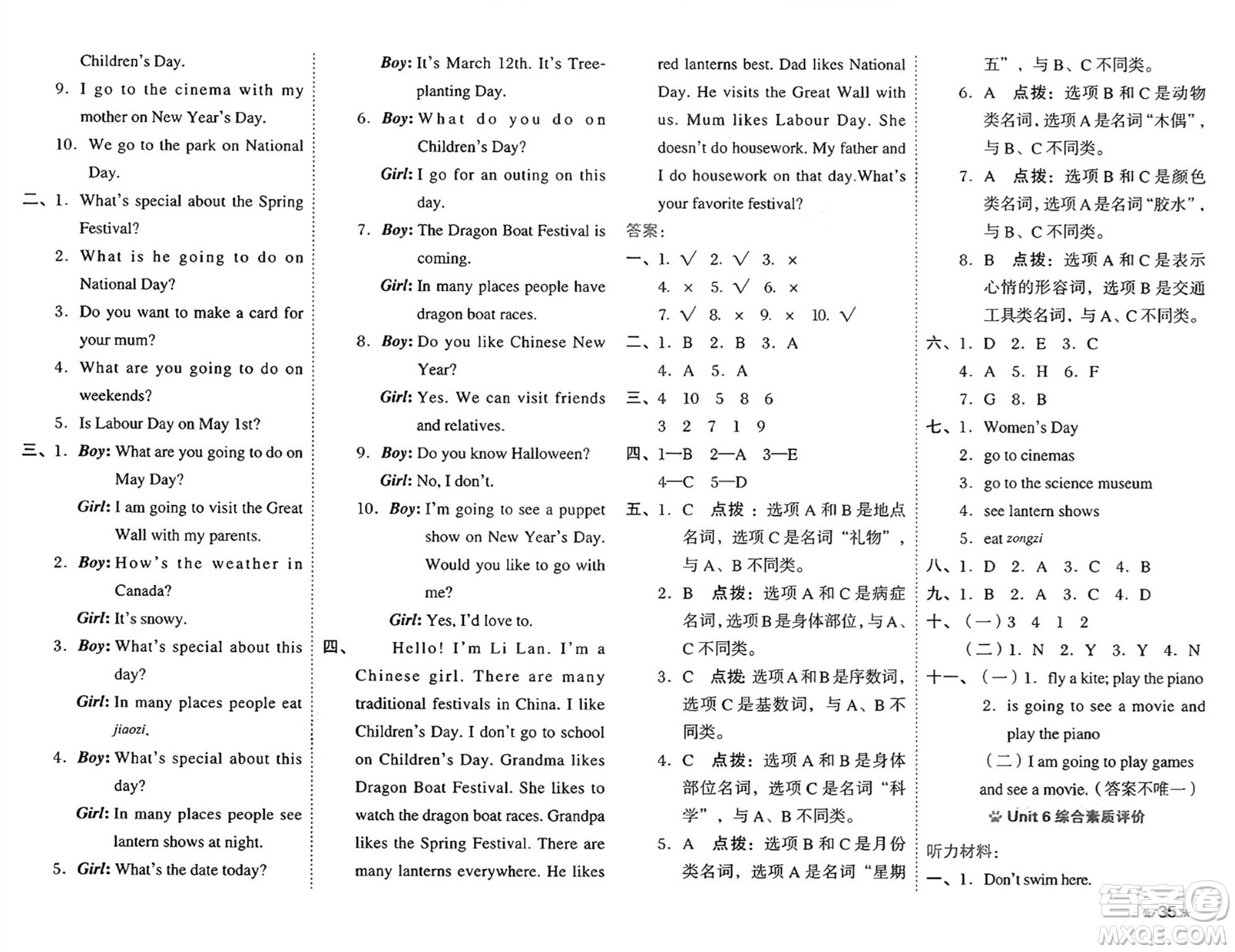 吉林教育出版社2025年春榮德基好卷四年級英語下冊北京版一起點答案