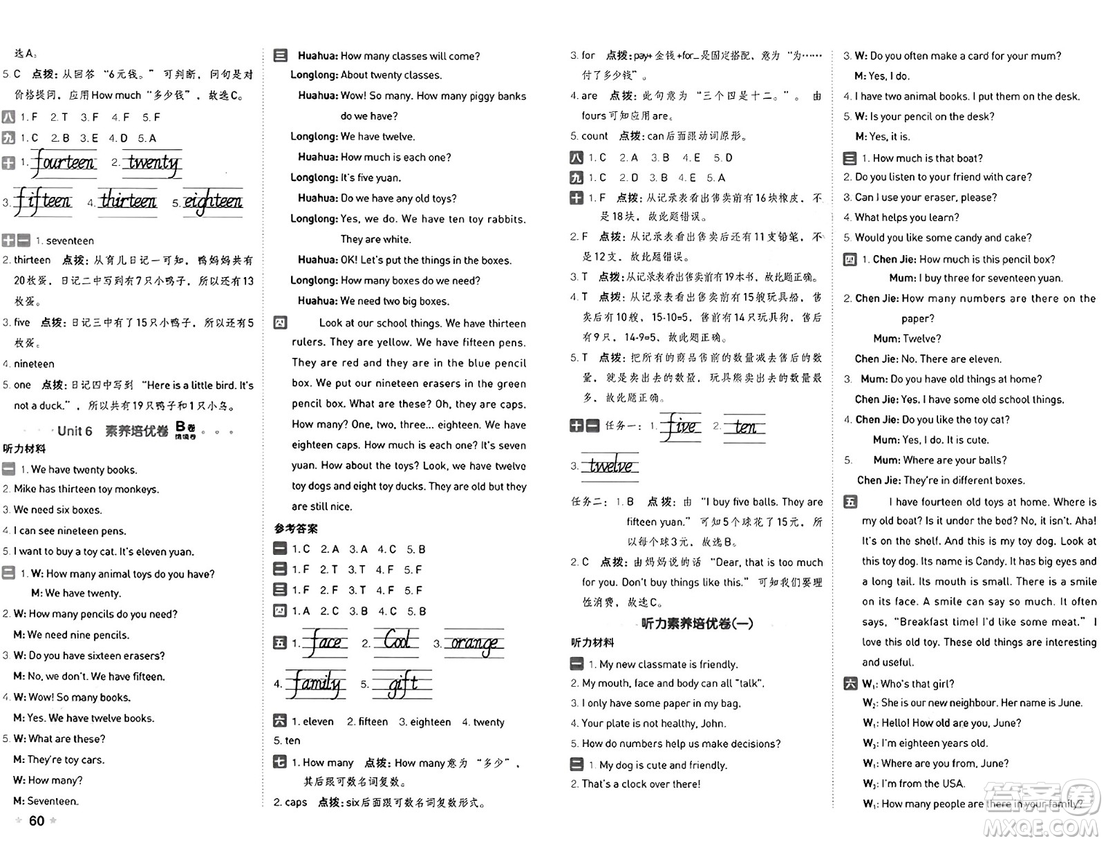 吉林教育出版社2025年春榮德基好卷三年級(jí)英語下冊(cè)人教PEP版山西專版答案