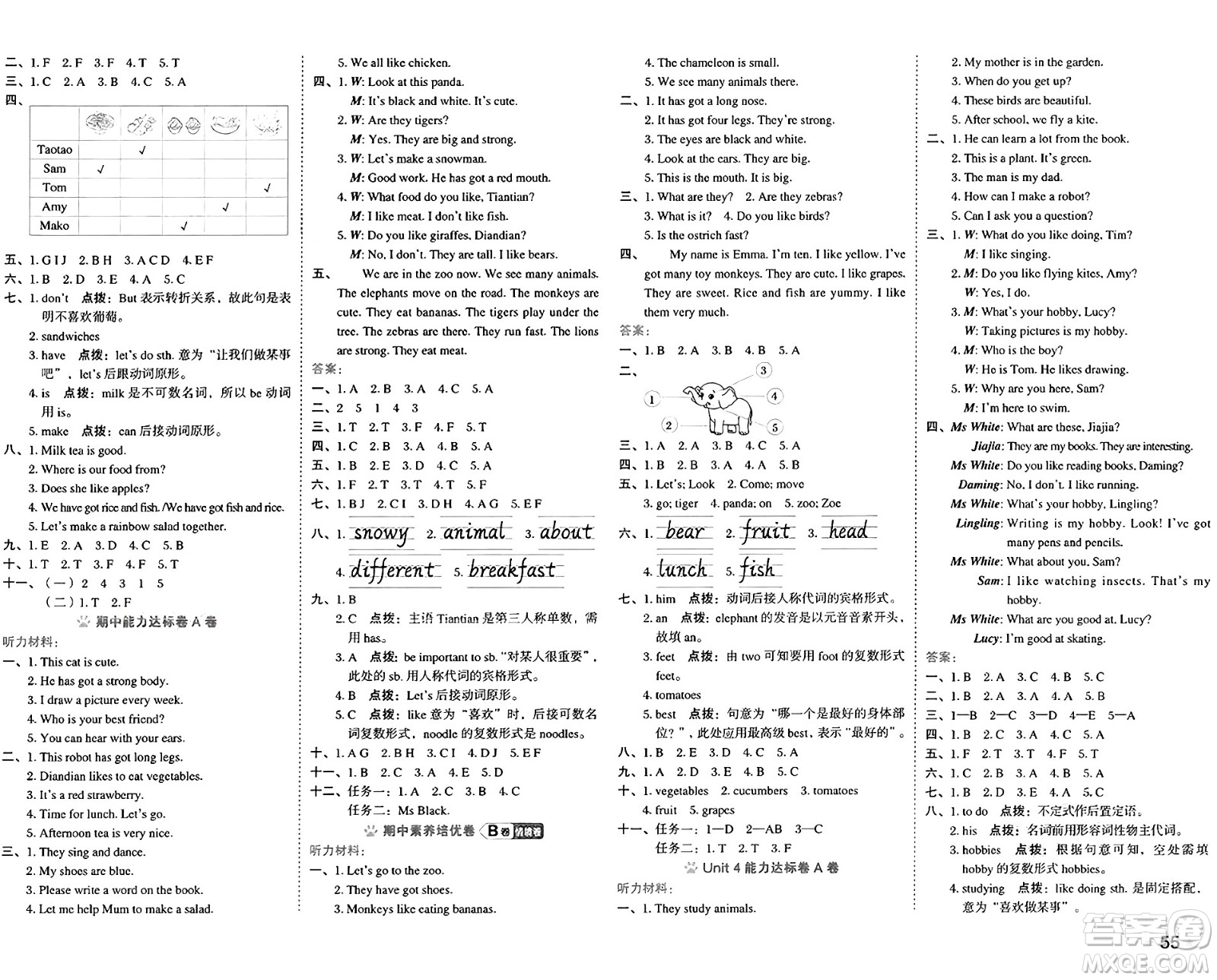 吉林教育出版社2025年春榮德基好卷三年級(jí)英語下冊(cè)外研版三起點(diǎn)答案