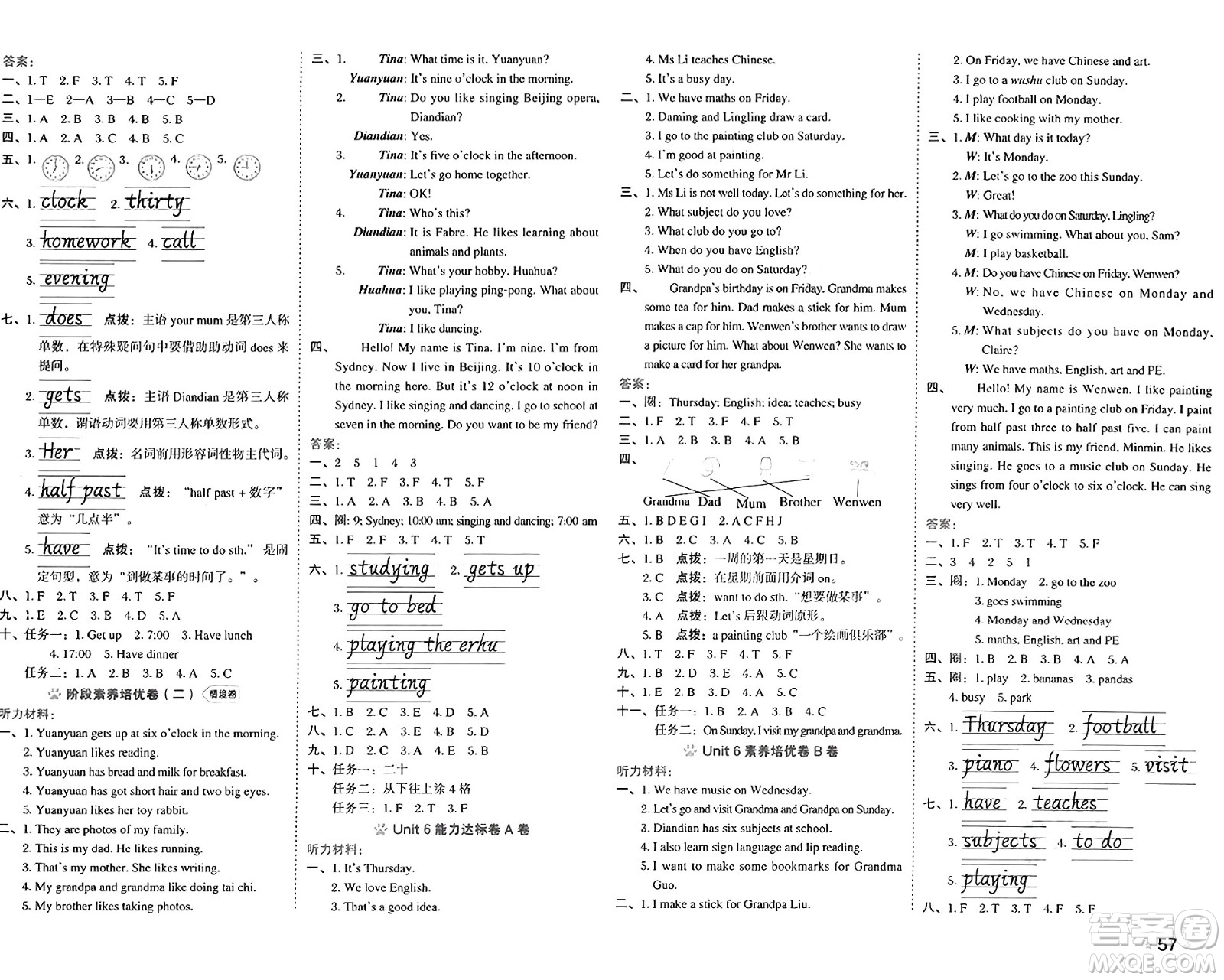 吉林教育出版社2025年春榮德基好卷三年級(jí)英語下冊(cè)外研版三起點(diǎn)答案