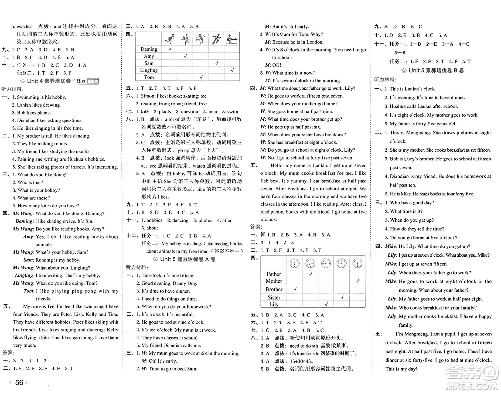 吉林教育出版社2025年春榮德基好卷三年級(jí)英語下冊(cè)外研版三起點(diǎn)答案