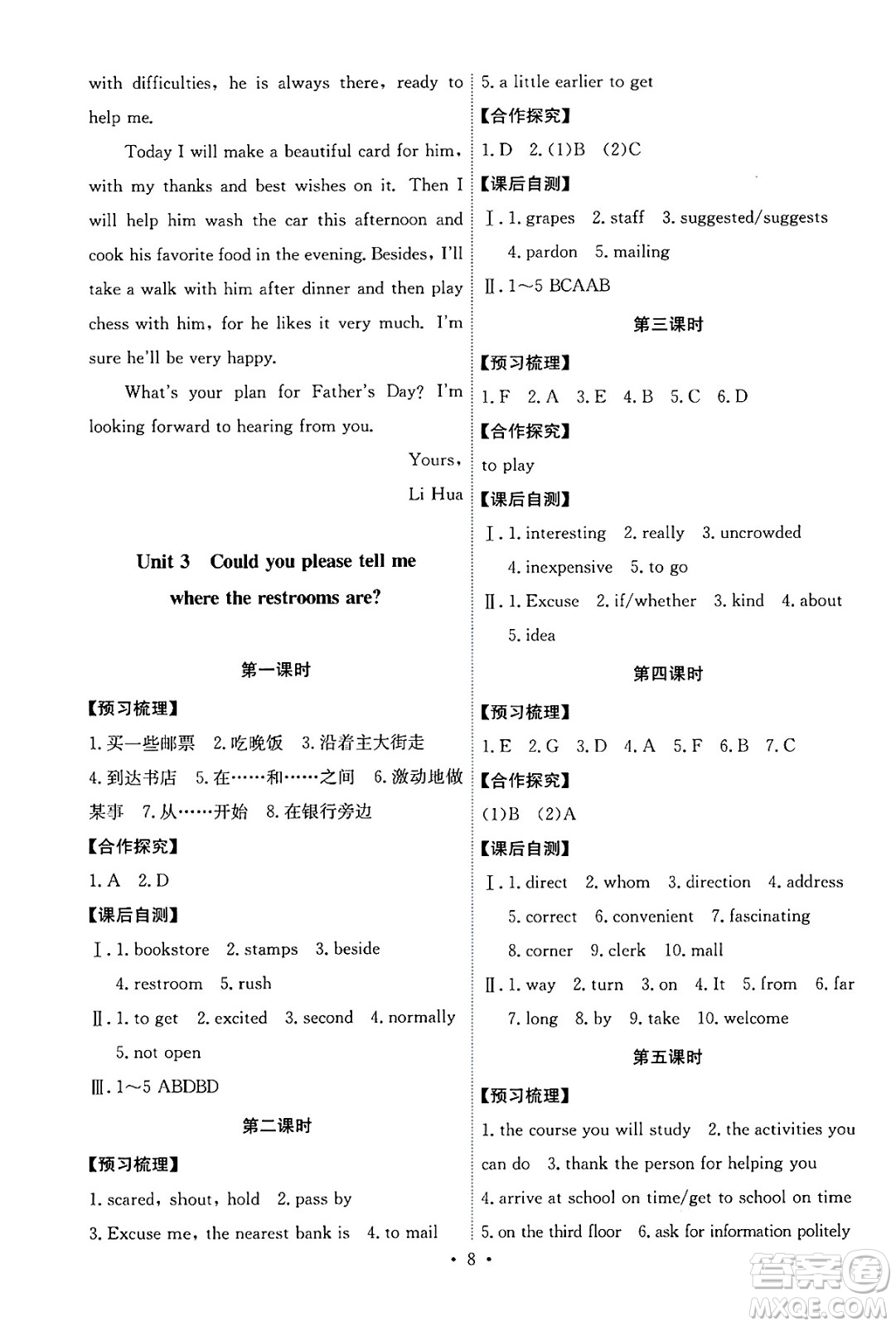 人民教育出版社2025年春能力培養(yǎng)與測試九年級英語下冊人教版答案