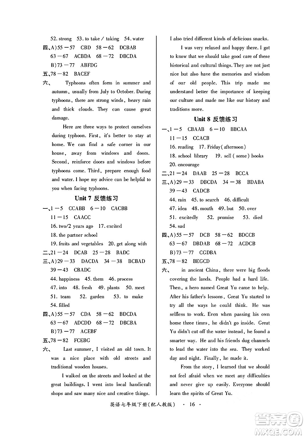 江西人民出版社2025年春一課一練創(chuàng)新練習(xí)七年級(jí)英語(yǔ)下冊(cè)人教版答案