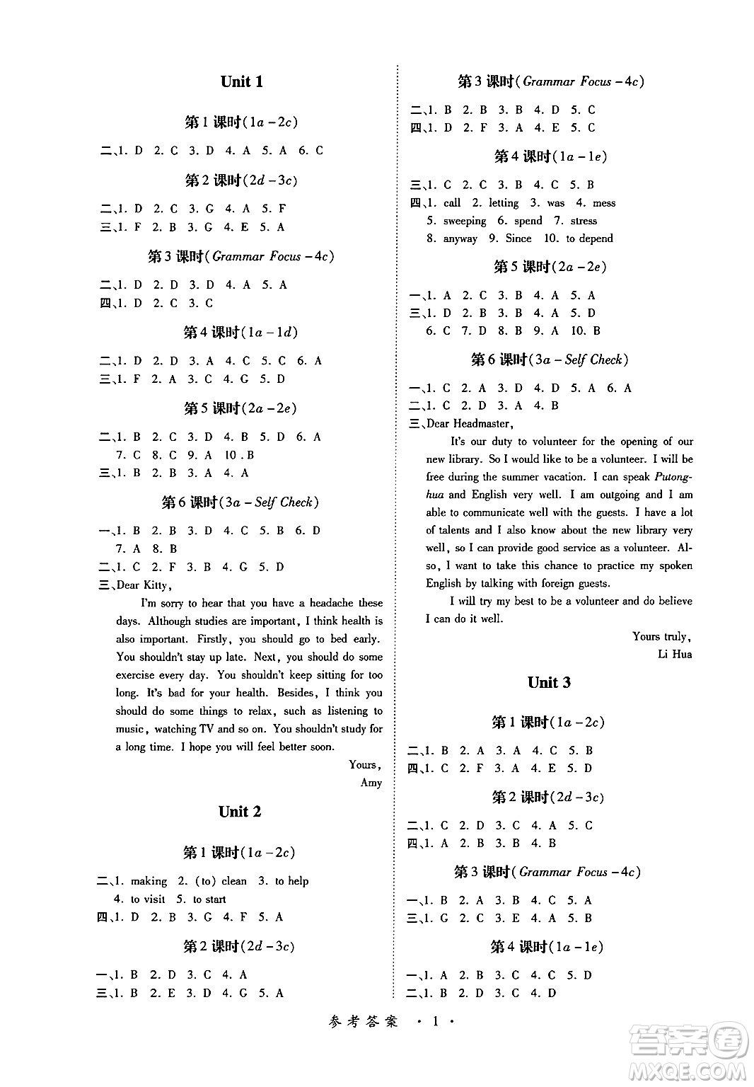 江西人民出版社2025年春一課一練創(chuàng)新練習(xí)八年級(jí)英語(yǔ)下冊(cè)人教版答案
