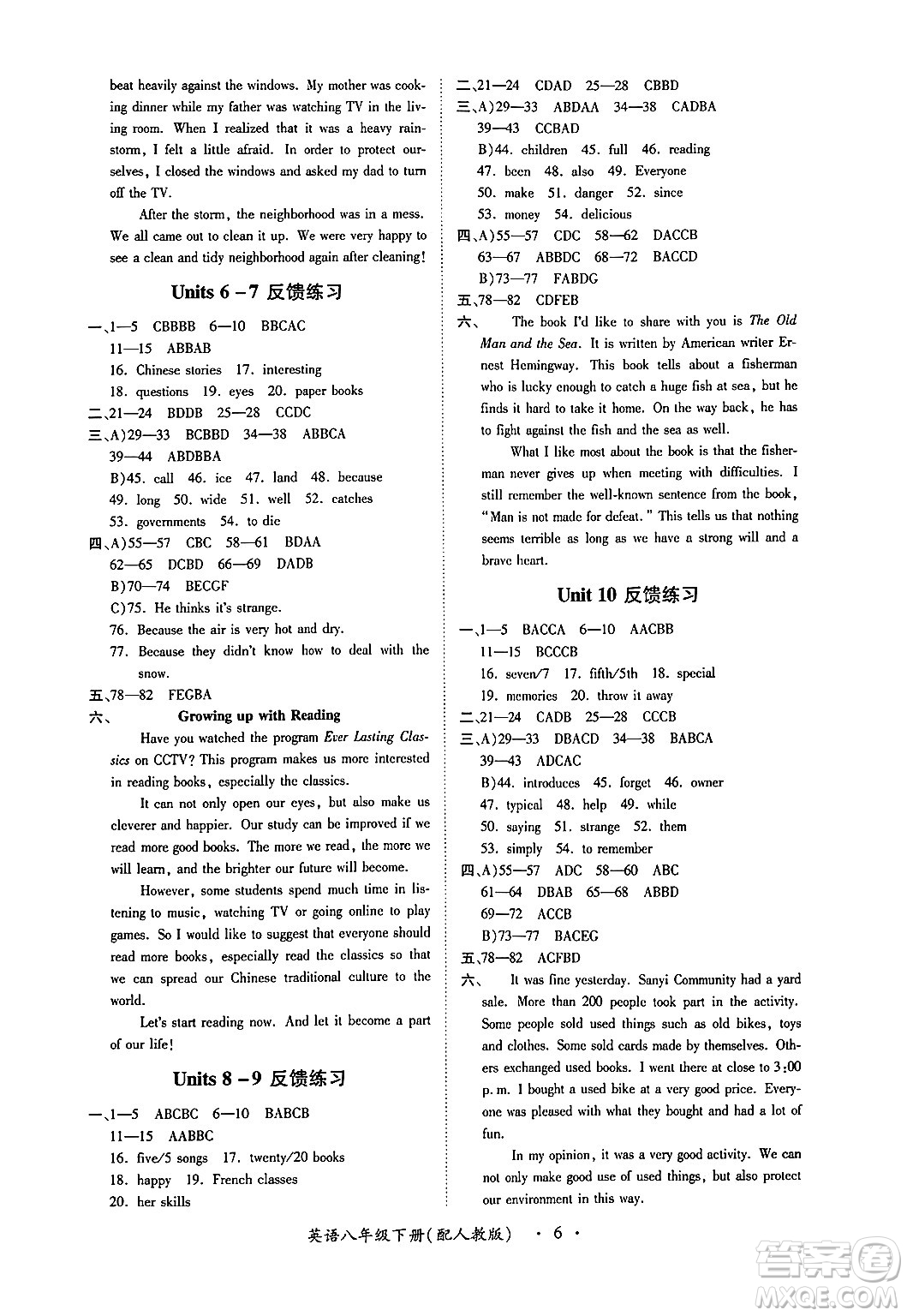 江西人民出版社2025年春一課一練創(chuàng)新練習(xí)八年級(jí)英語(yǔ)下冊(cè)人教版答案
