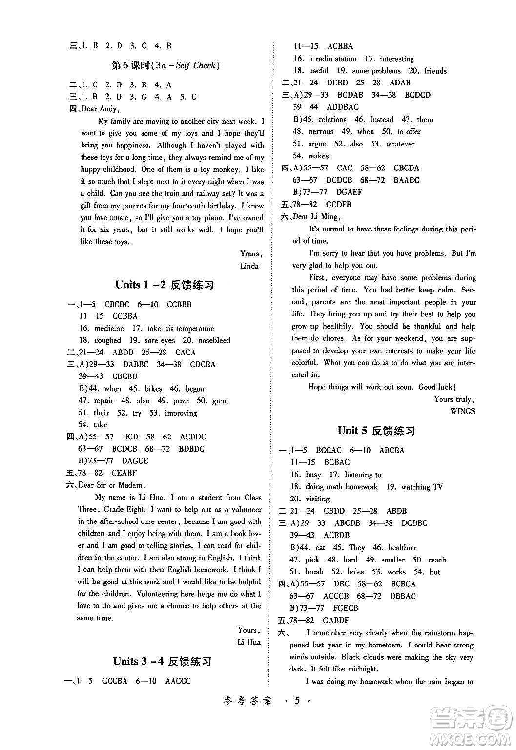江西人民出版社2025年春一課一練創(chuàng)新練習(xí)八年級(jí)英語(yǔ)下冊(cè)人教版答案