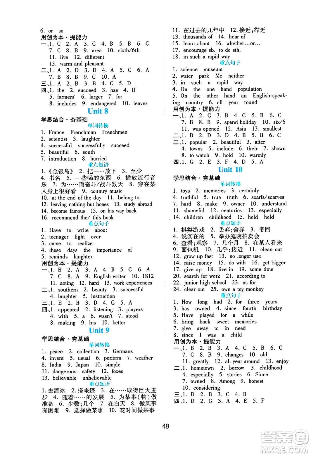 江西人民出版社2025年春一課一練創(chuàng)新練習(xí)八年級(jí)英語(yǔ)下冊(cè)人教版答案