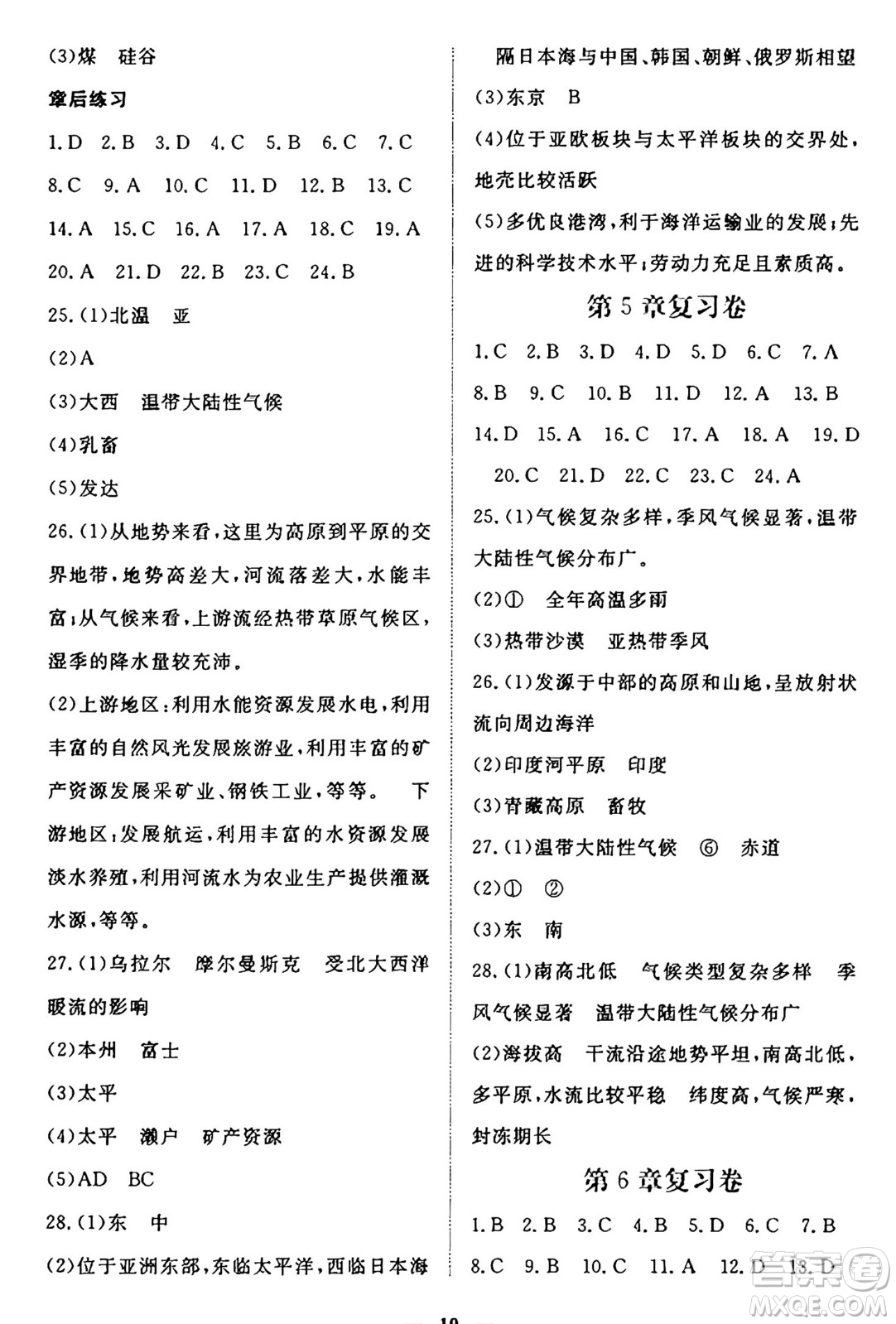 江西人民出版社2025年春一課一練創(chuàng)新練習八年級地理下冊中圖版答案