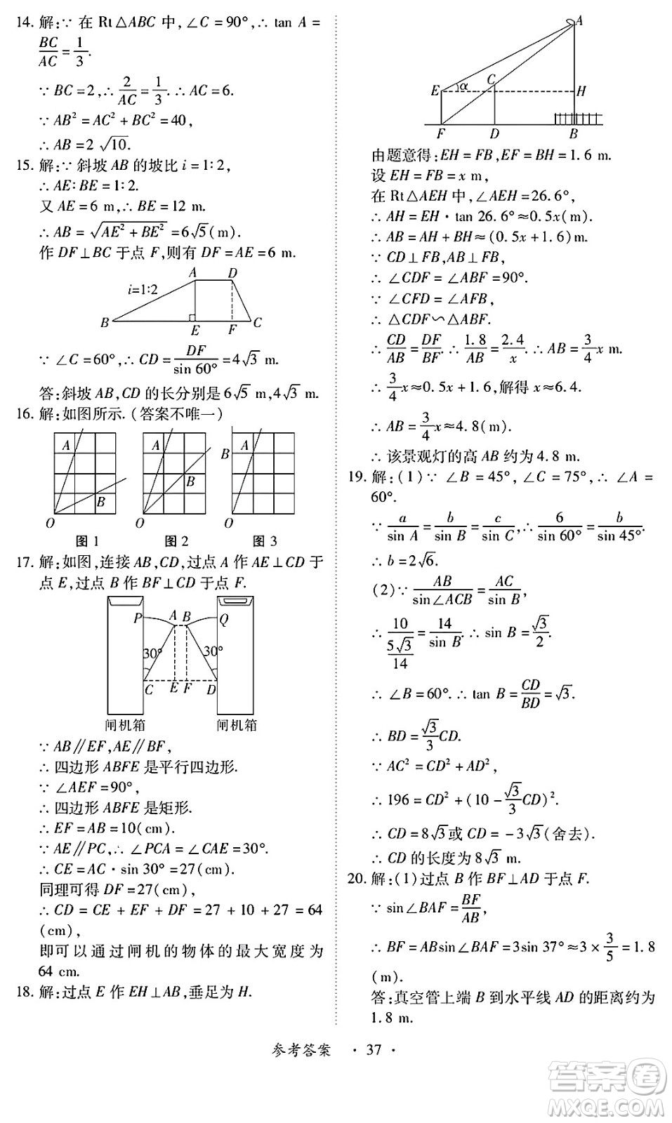 江西人民出版社2025年春一課一練創(chuàng)新練習(xí)九年級(jí)數(shù)學(xué)下冊北師大版答案