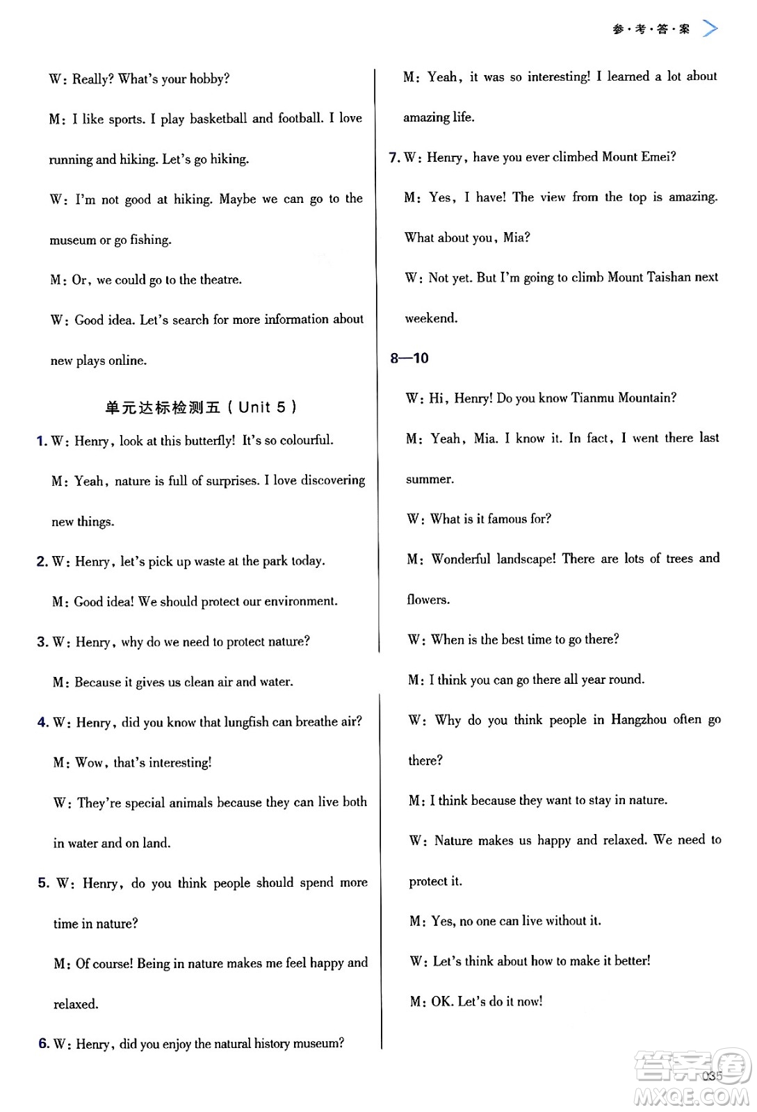 天津教育出版社2025年春學習質(zhì)量監(jiān)測七年級英語下冊外研版答案