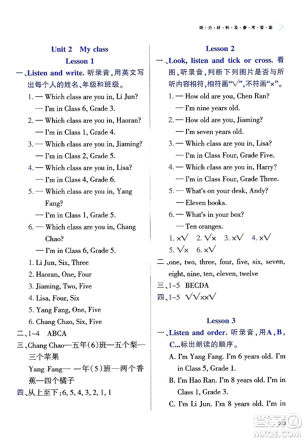 天津教育出版社2025年春學(xué)習(xí)質(zhì)量監(jiān)測(cè)三年級(jí)英語下冊(cè)人教版答案