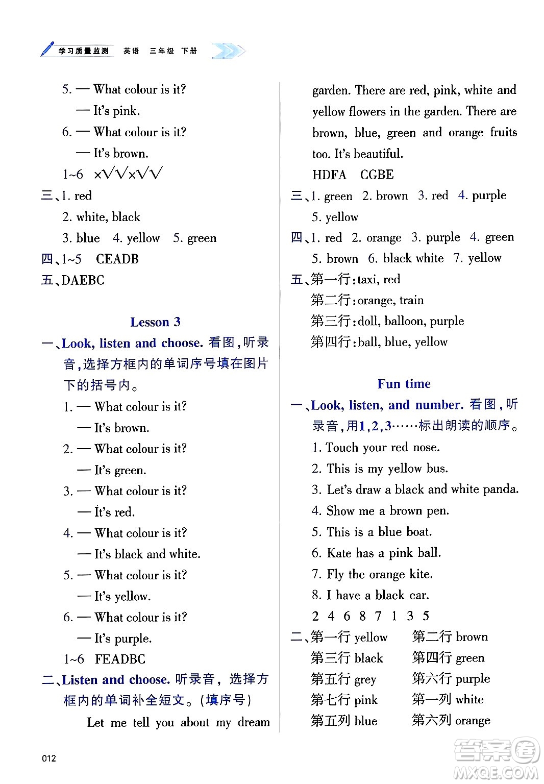 天津教育出版社2025年春學(xué)習(xí)質(zhì)量監(jiān)測(cè)三年級(jí)英語下冊(cè)人教版答案