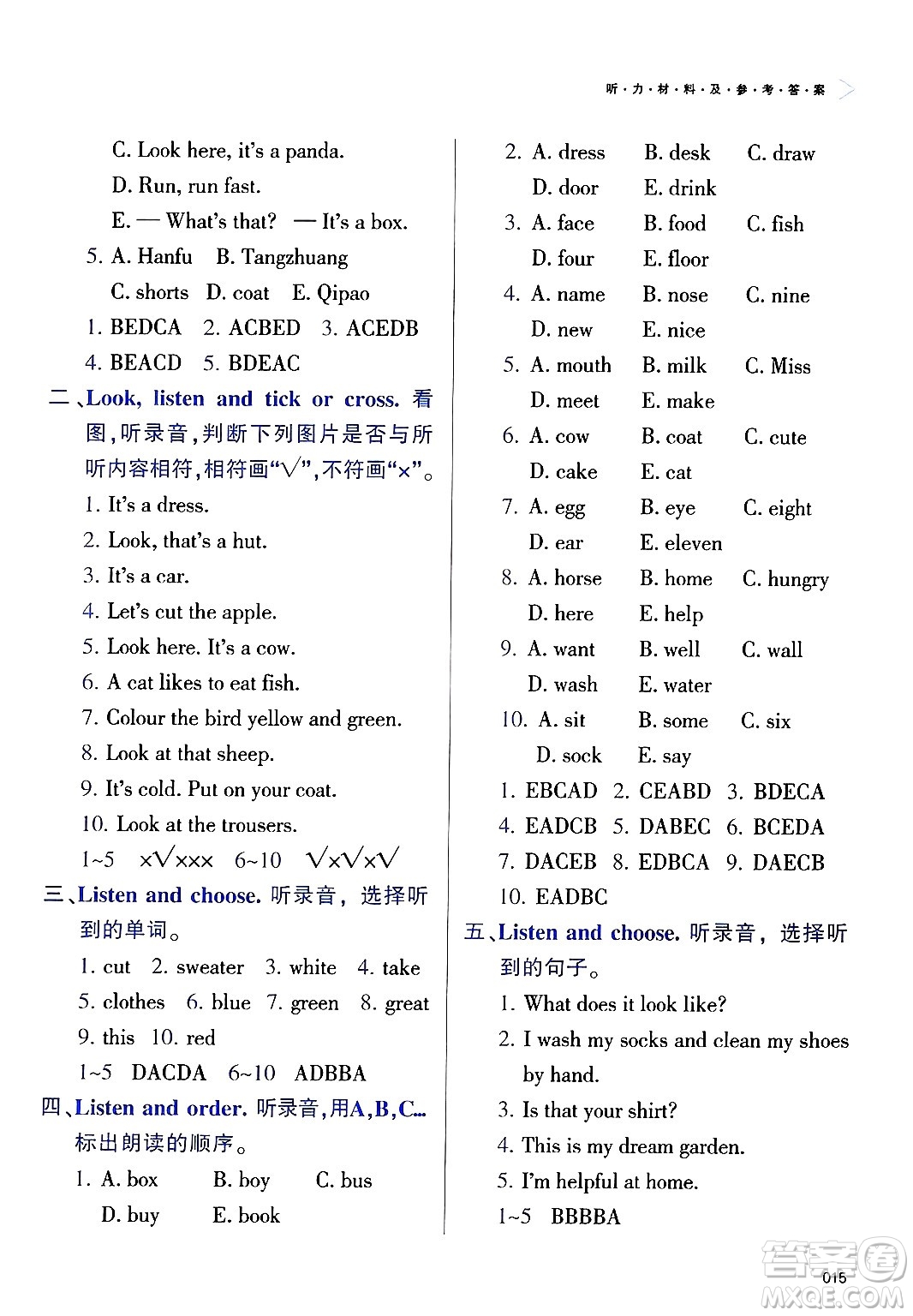 天津教育出版社2025年春學(xué)習(xí)質(zhì)量監(jiān)測(cè)三年級(jí)英語下冊(cè)人教版答案