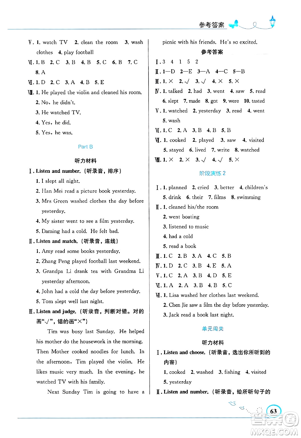 人民教育出版社2025年春小學(xué)同步測控優(yōu)化設(shè)計六年級英語下冊人教PEP版三起點答案