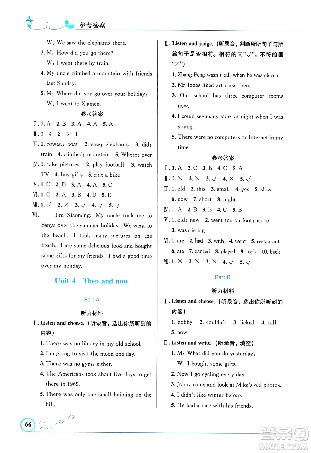 人民教育出版社2025年春小學(xué)同步測控優(yōu)化設(shè)計六年級英語下冊人教PEP版三起點答案
