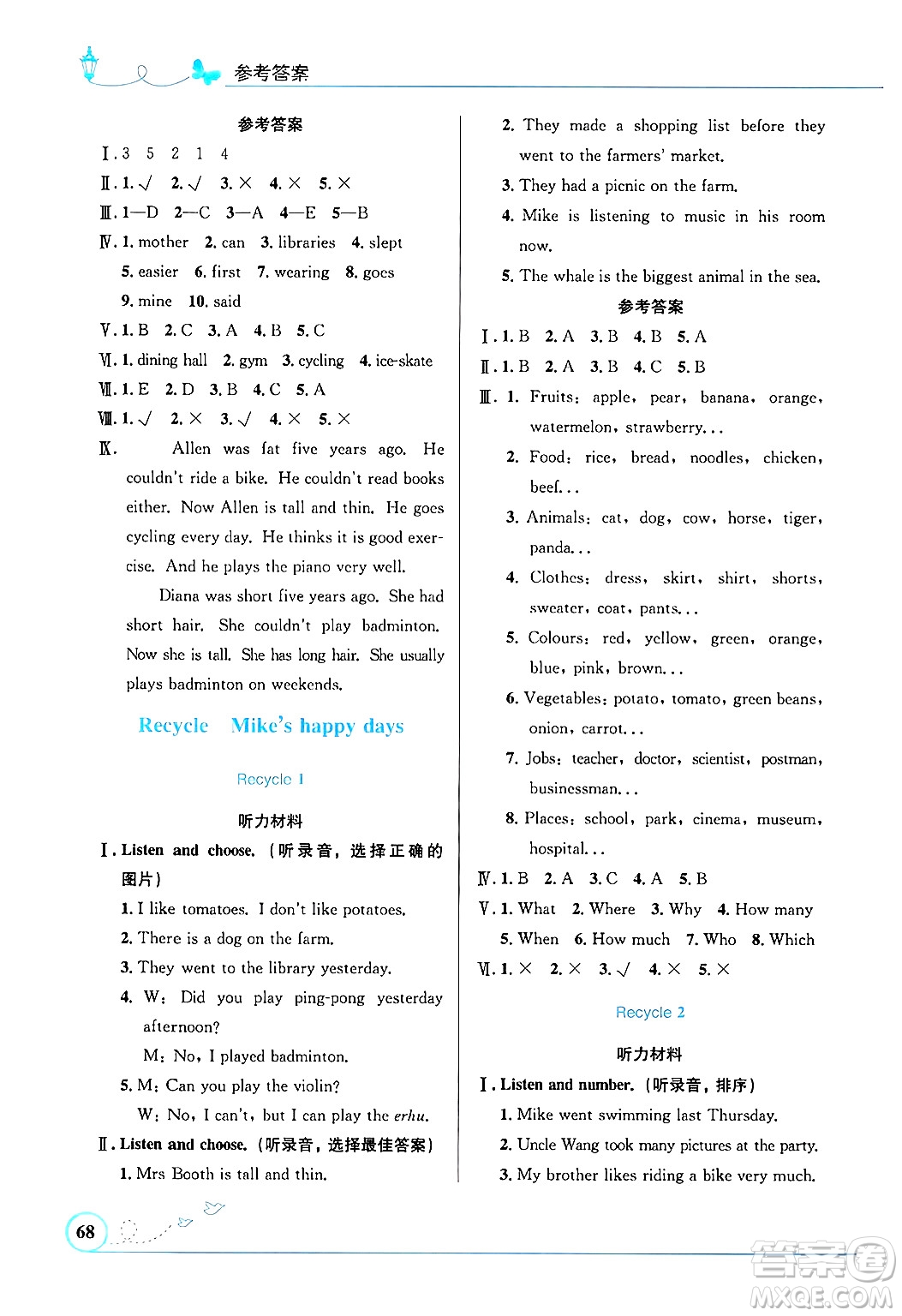 人民教育出版社2025年春小學(xué)同步測控優(yōu)化設(shè)計六年級英語下冊人教PEP版三起點答案