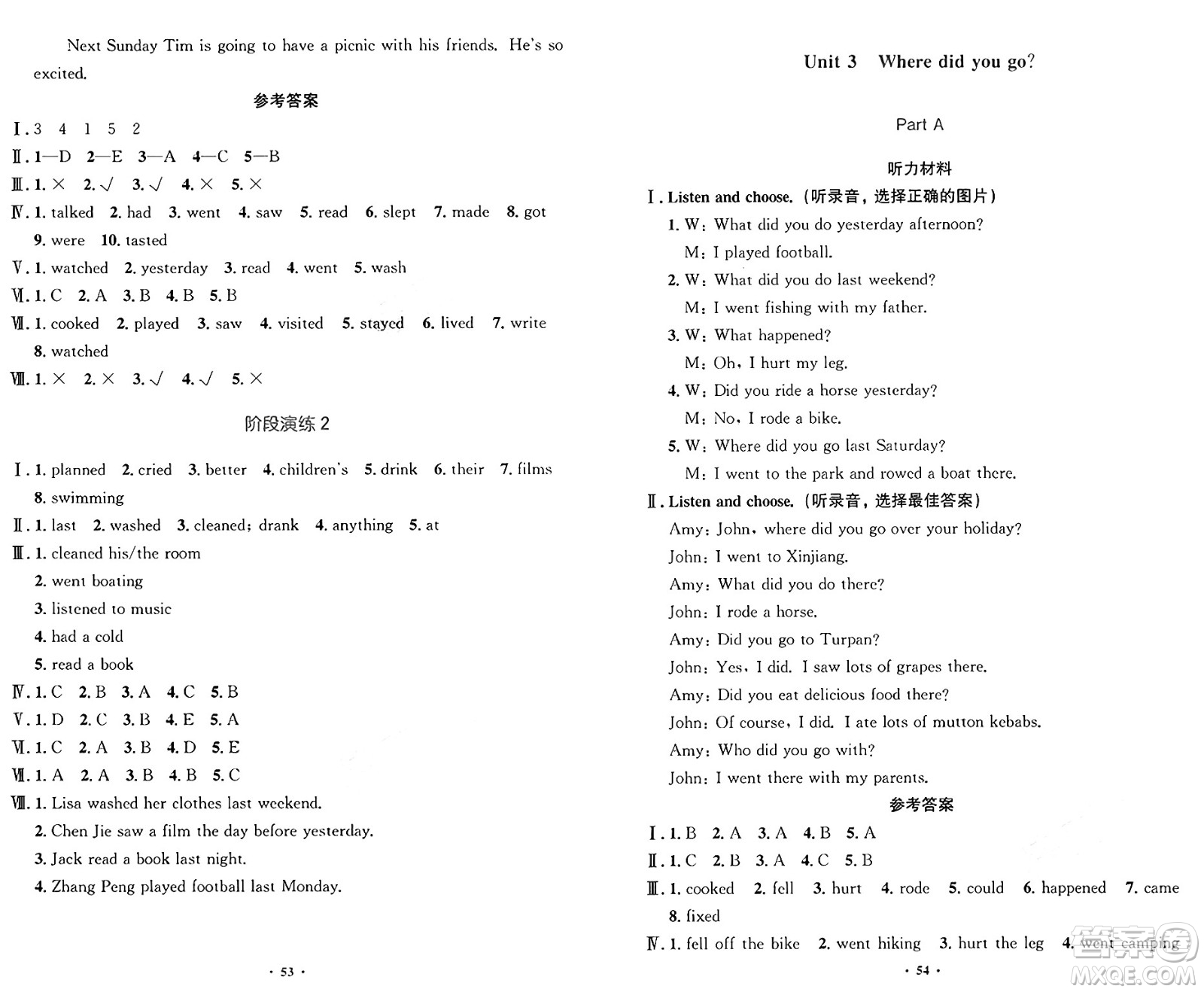 人民教育出版社2025年春小學同步測控優(yōu)化設計六年級英語下冊人教PEP版增強版三起點答案