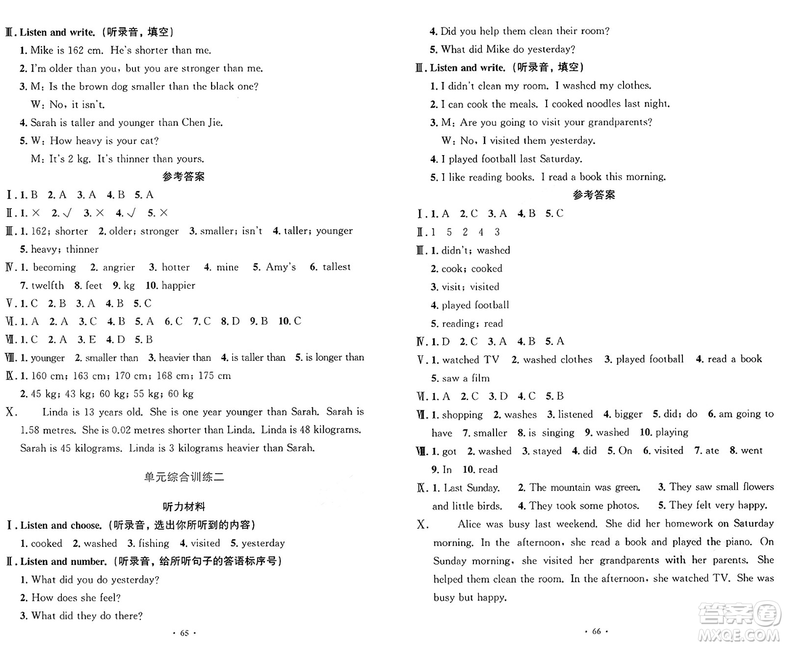 人民教育出版社2025年春小學同步測控優(yōu)化設計六年級英語下冊人教PEP版增強版三起點答案