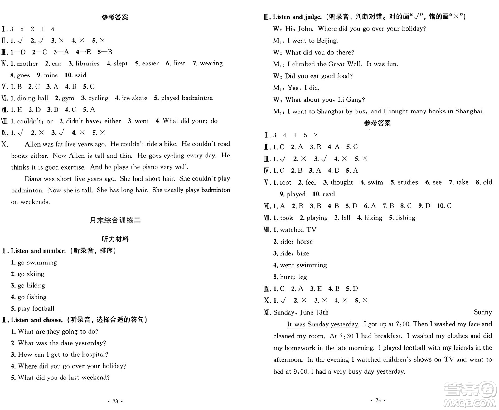 人民教育出版社2025年春小學同步測控優(yōu)化設計六年級英語下冊人教PEP版增強版三起點答案