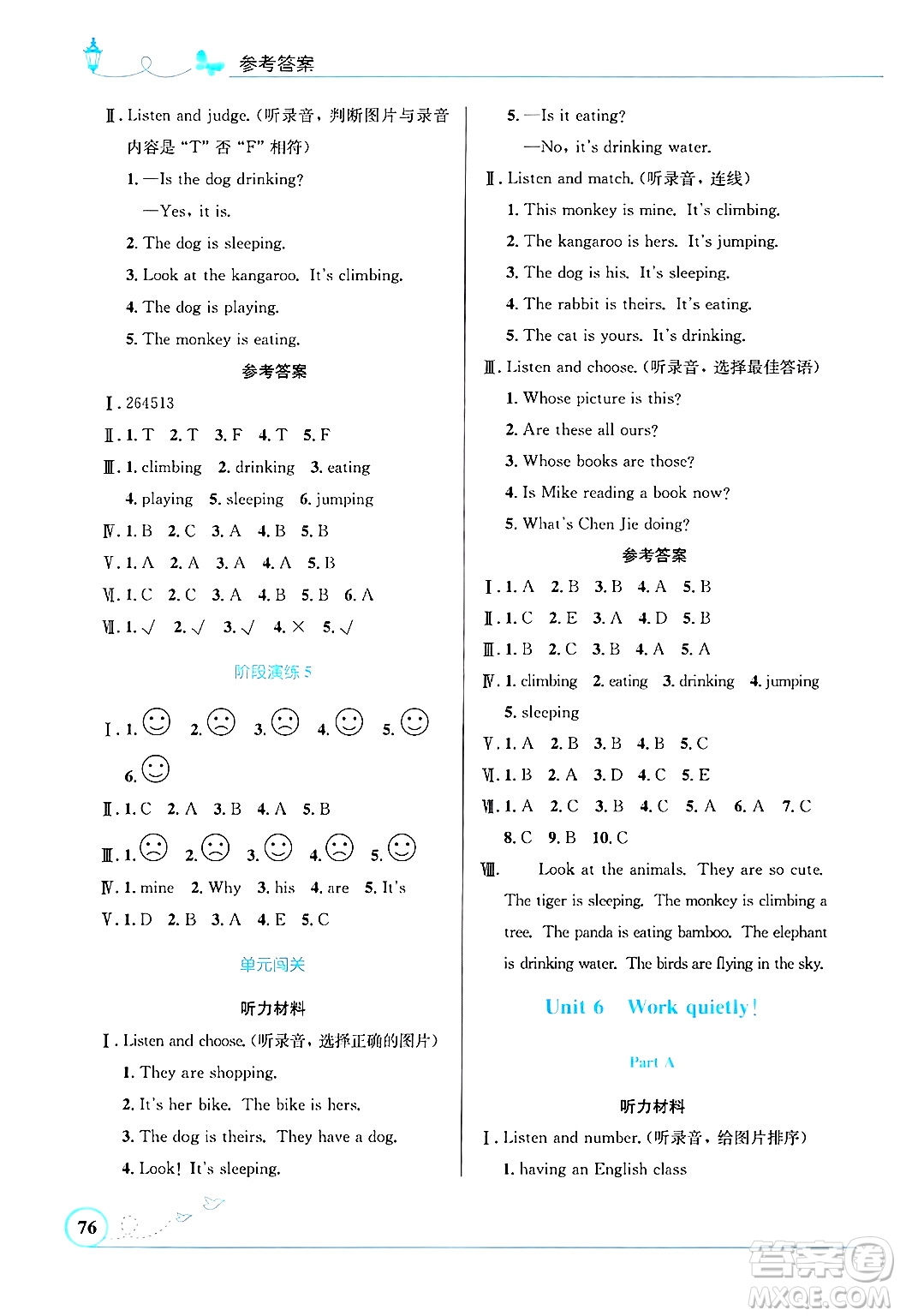 人民教育出版社2025年春小學(xué)同步測控優(yōu)化設(shè)計(jì)五年級(jí)英語下冊人教PEP版三起點(diǎn)答案