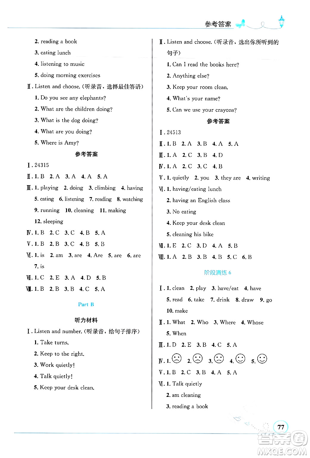 人民教育出版社2025年春小學(xué)同步測控優(yōu)化設(shè)計(jì)五年級(jí)英語下冊人教PEP版三起點(diǎn)答案