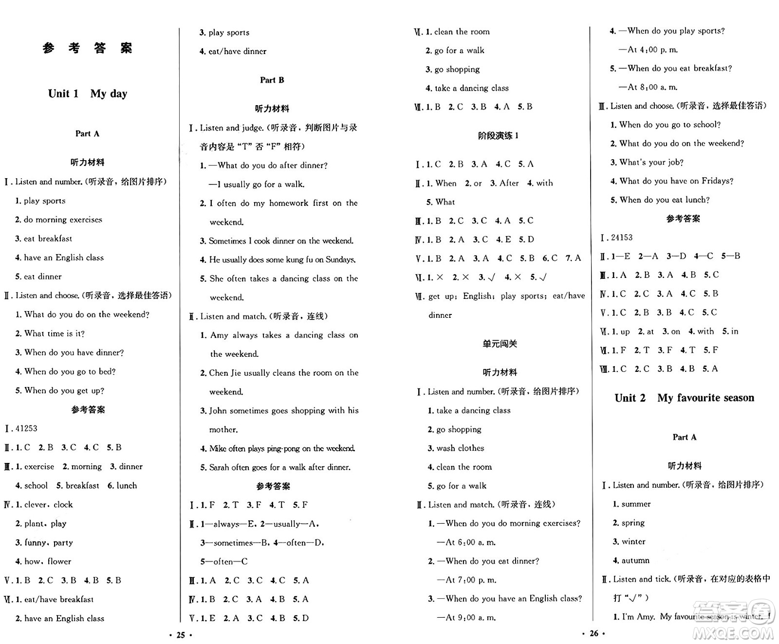 人民教育出版社2025年春小學同步測控優(yōu)化設計五年級英語下冊人教PEP版廣東專版三起點答案