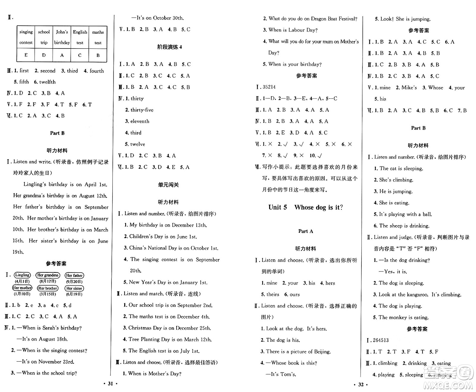 人民教育出版社2025年春小學同步測控優(yōu)化設計五年級英語下冊人教PEP版廣東專版三起點答案
