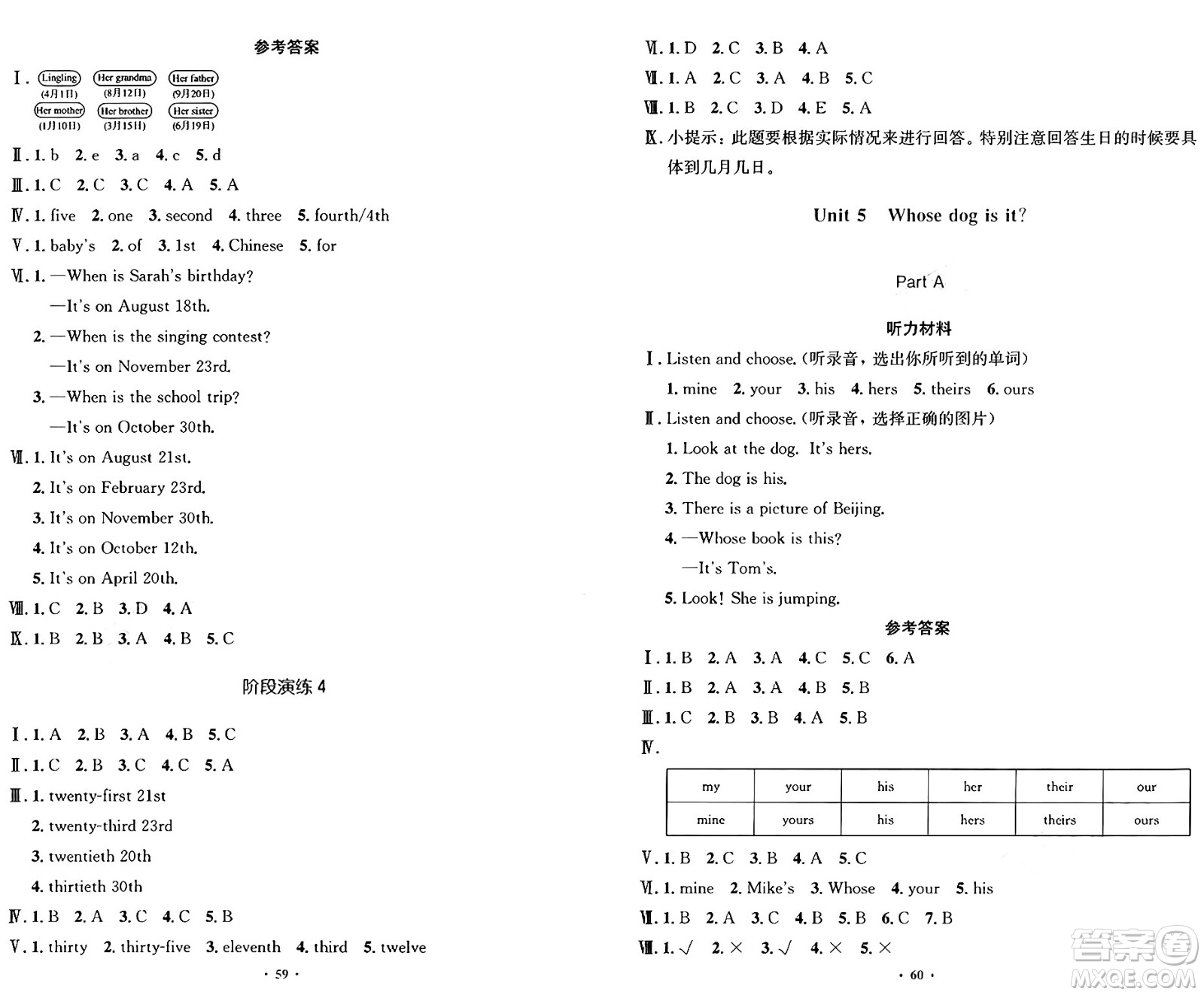 人民教育出版社2025年春小學(xué)同步測控優(yōu)化設(shè)計(jì)五年級(jí)英語下冊人教PEP版增強(qiáng)版三起點(diǎn)答案