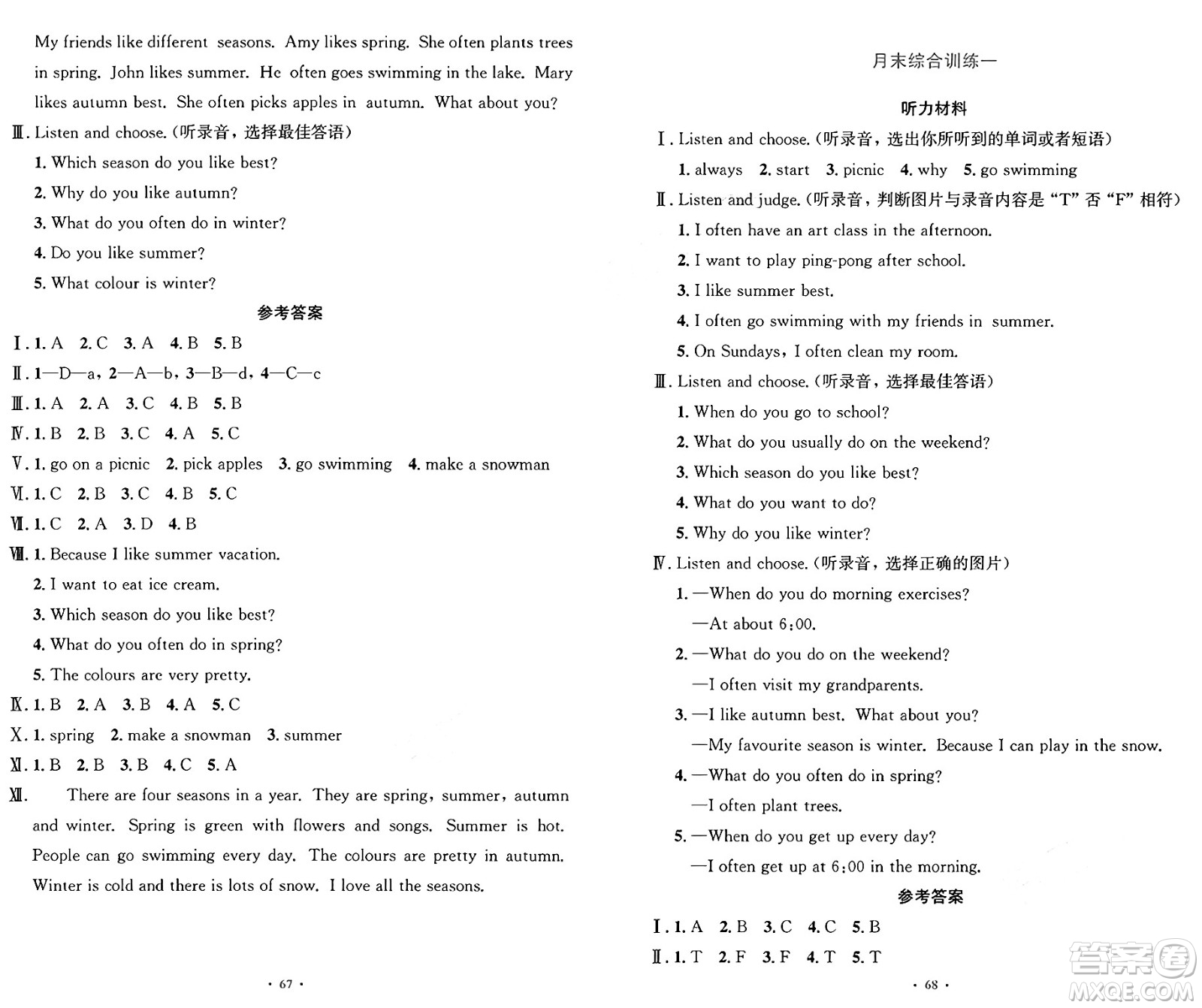 人民教育出版社2025年春小學(xué)同步測控優(yōu)化設(shè)計(jì)五年級(jí)英語下冊人教PEP版增強(qiáng)版三起點(diǎn)答案