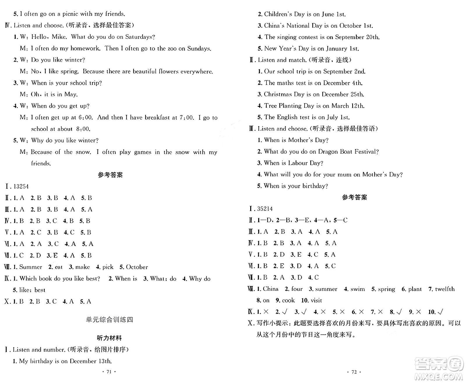 人民教育出版社2025年春小學(xué)同步測控優(yōu)化設(shè)計(jì)五年級(jí)英語下冊人教PEP版增強(qiáng)版三起點(diǎn)答案