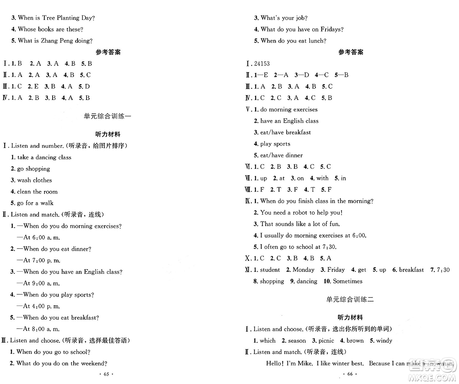 人民教育出版社2025年春小學(xué)同步測控優(yōu)化設(shè)計(jì)五年級(jí)英語下冊人教PEP版增強(qiáng)版三起點(diǎn)答案