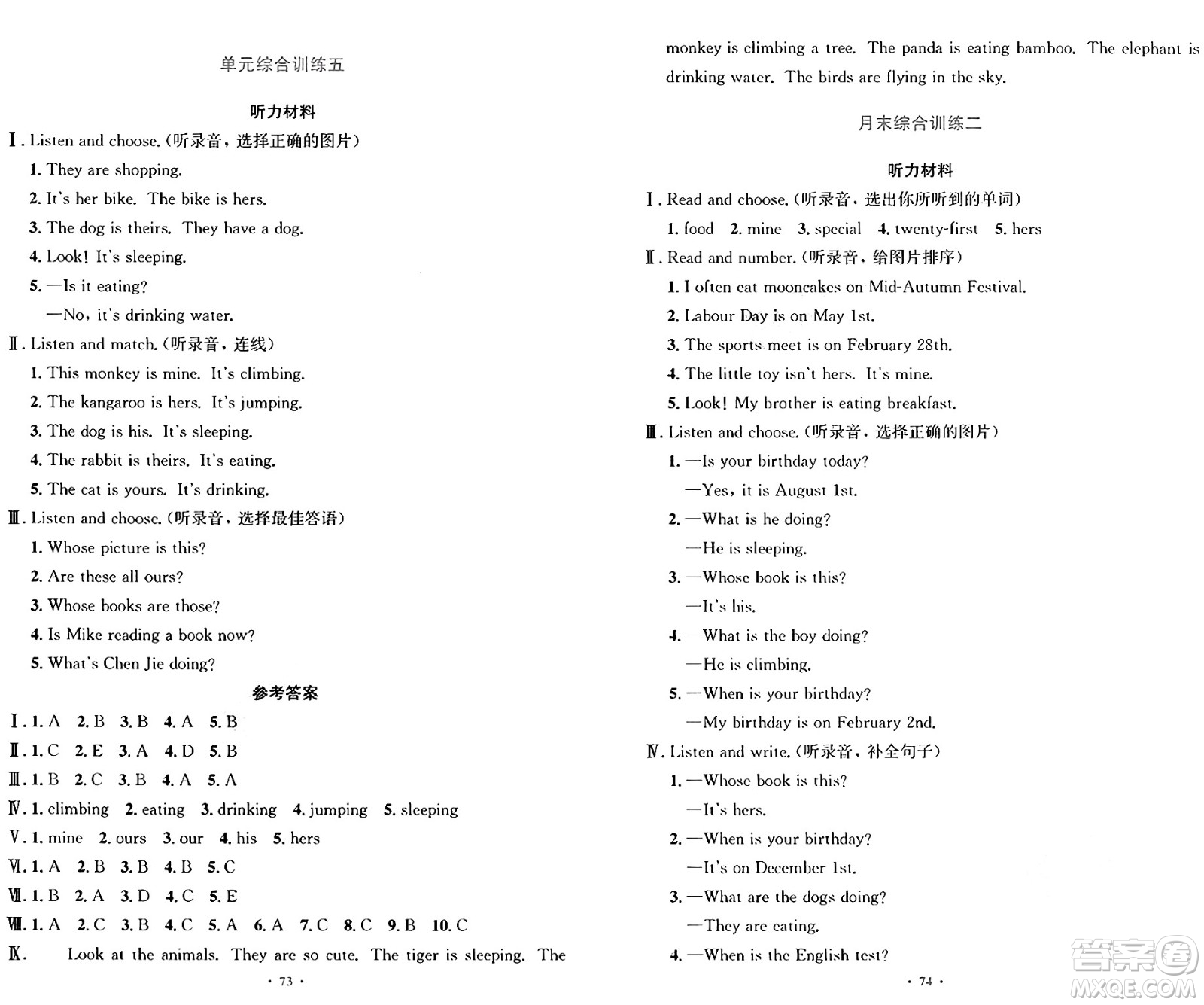 人民教育出版社2025年春小學(xué)同步測控優(yōu)化設(shè)計(jì)五年級(jí)英語下冊人教PEP版增強(qiáng)版三起點(diǎn)答案