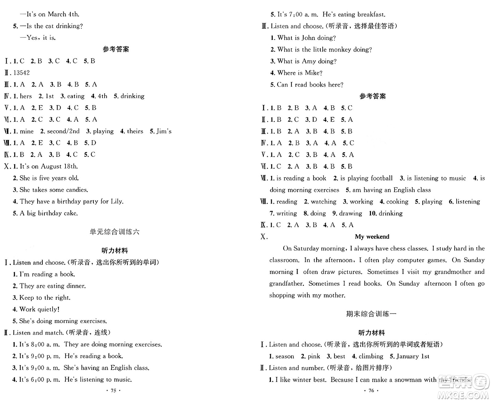 人民教育出版社2025年春小學(xué)同步測控優(yōu)化設(shè)計(jì)五年級(jí)英語下冊人教PEP版增強(qiáng)版三起點(diǎn)答案
